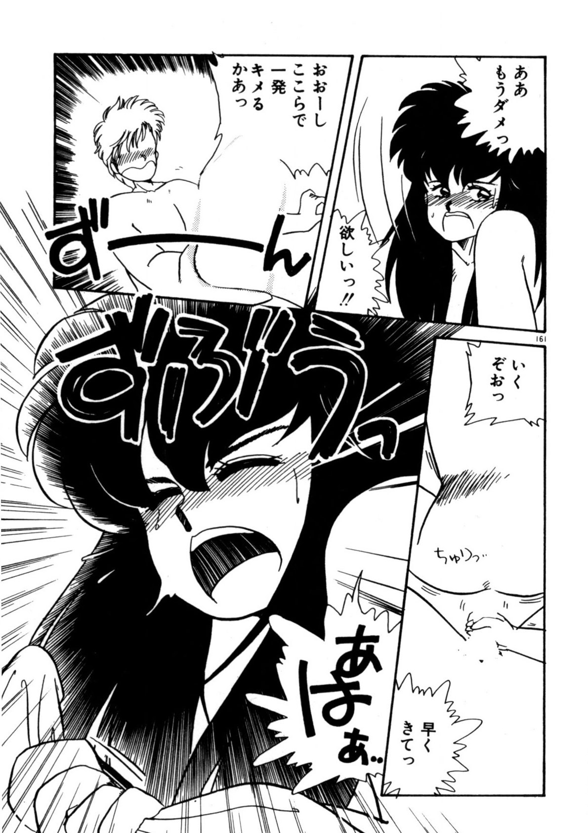 Kimama ni Ecchi Beat! page 162 - full censorship tankoubon hentai manga - read online free