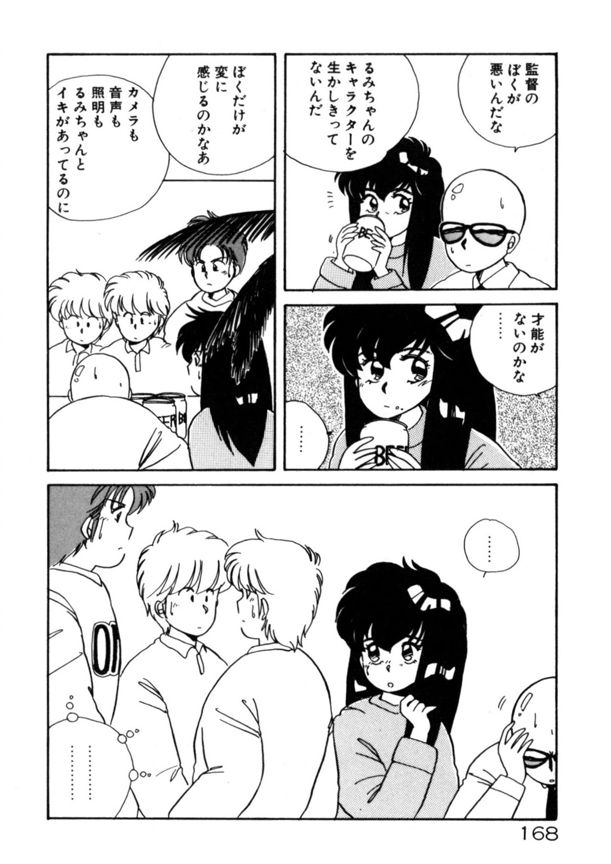 Kimama ni Ecchi Beat! - Page 169