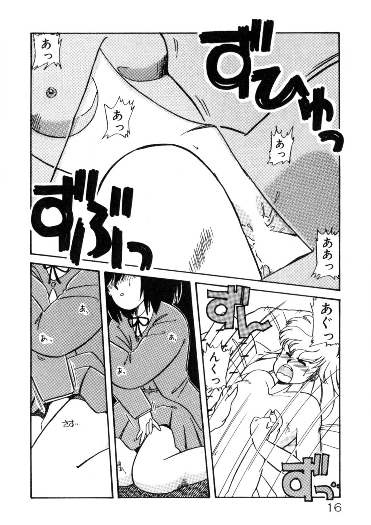 Kimama ni Ecchi Beat! page 17 - full censorship tankoubon hentai manga - read online free