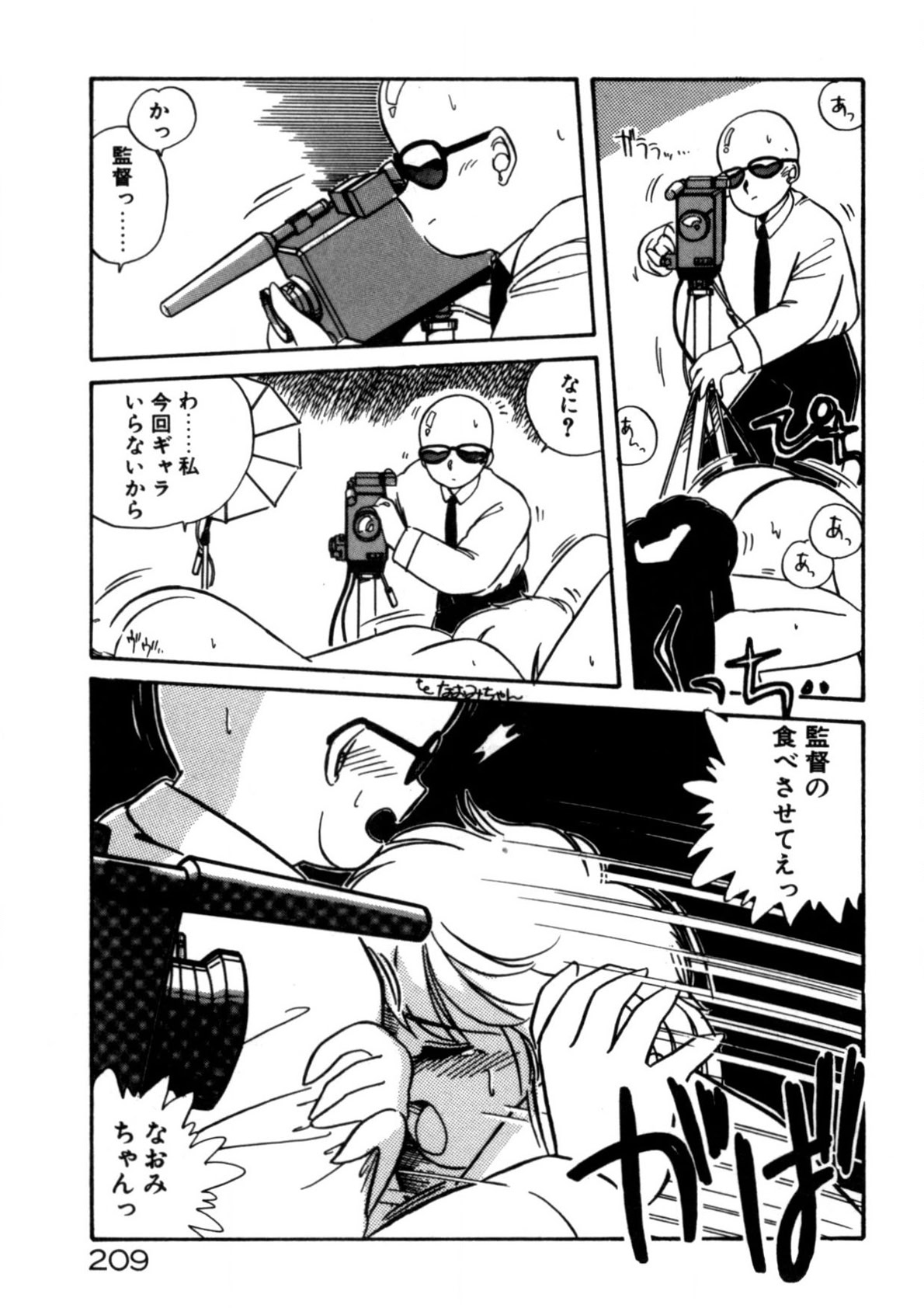 Kimama ni Ecchi Beat! page 210 - full censorship tankoubon hentai manga - read online free