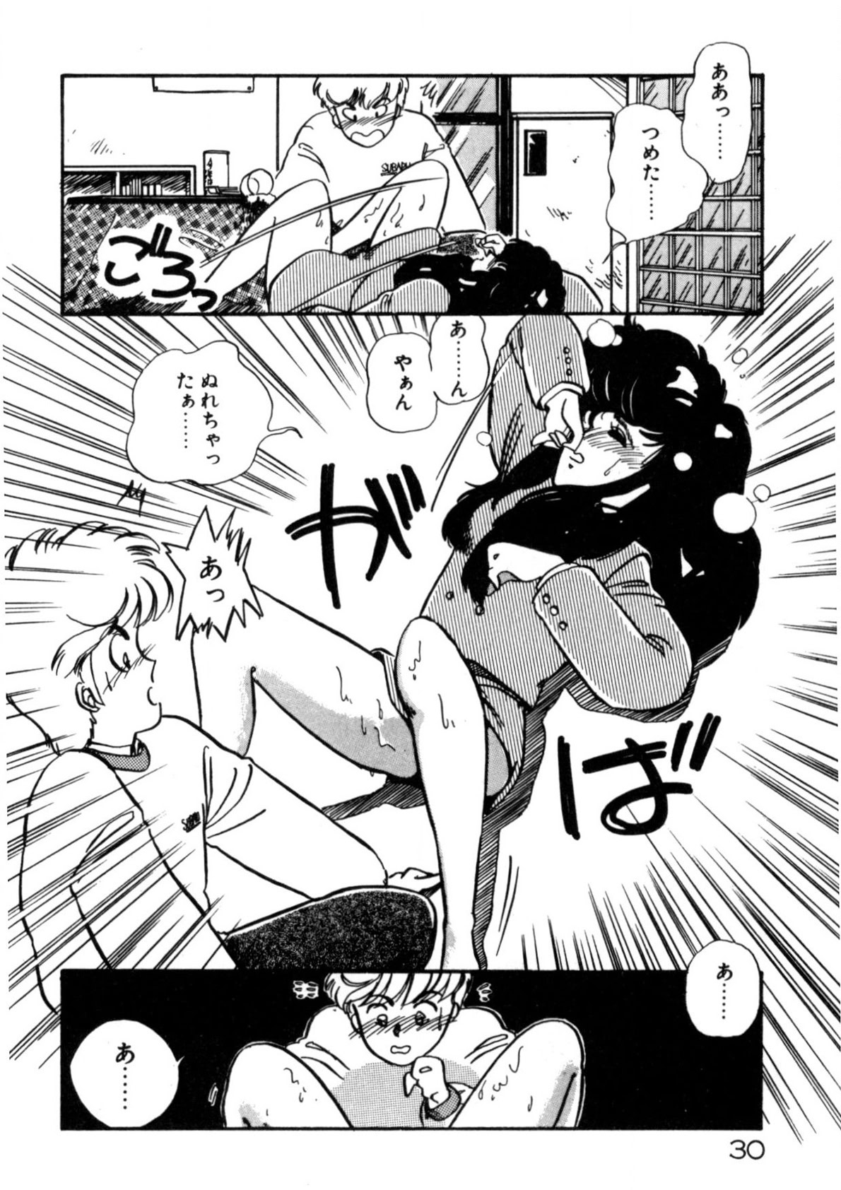 Kimama ni Ecchi Beat! - Page 31