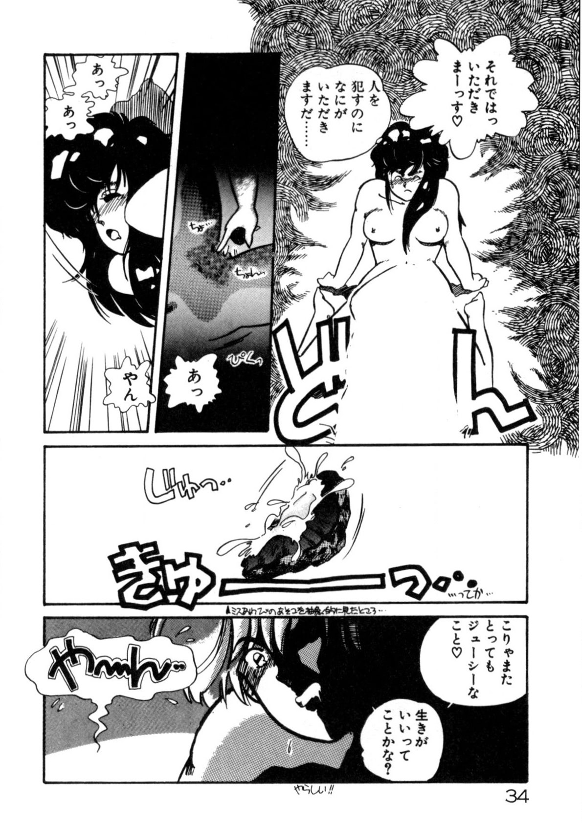 Kimama ni Ecchi Beat! - Page 35