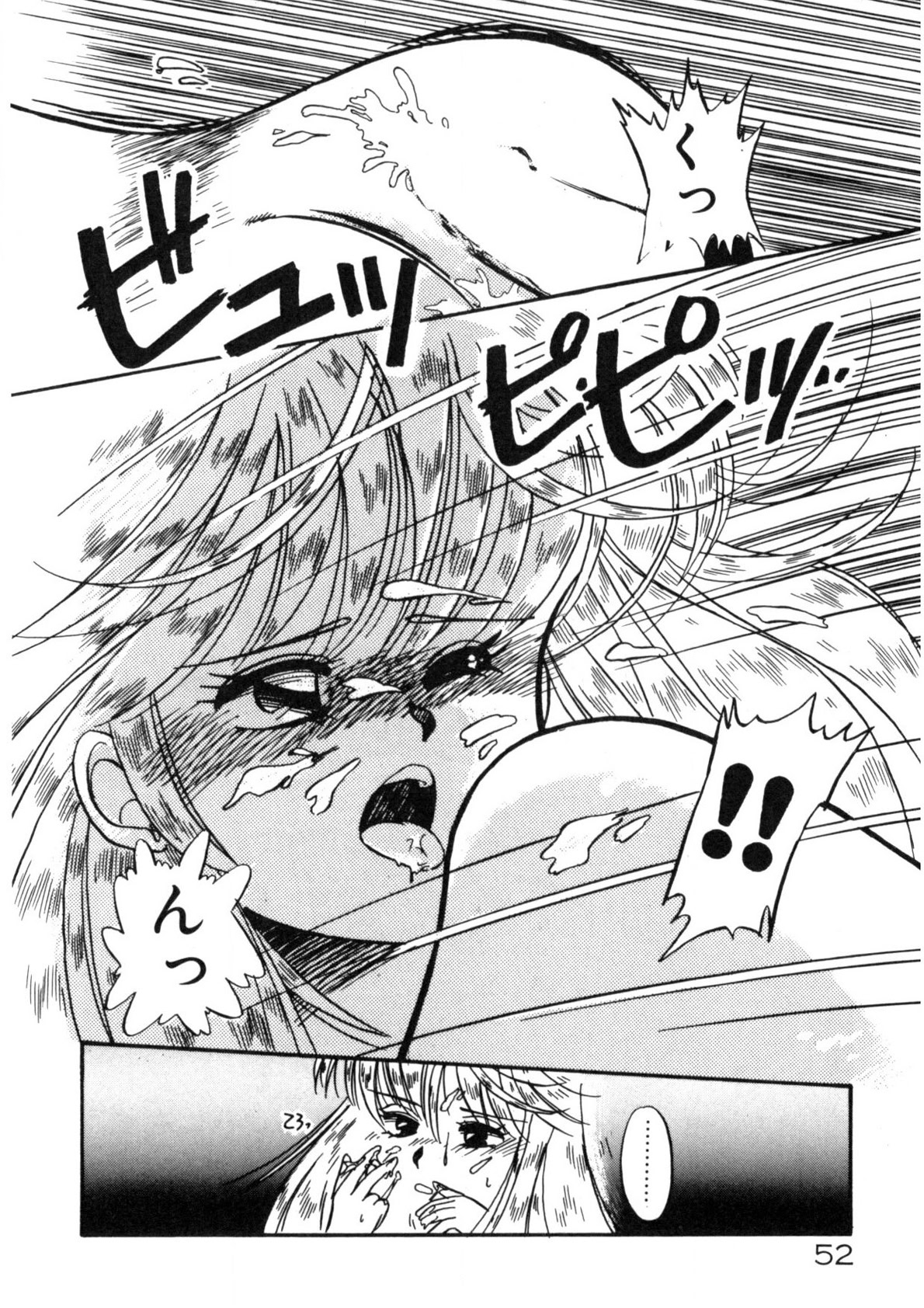 Kimama ni Ecchi Beat! page 53 - full censorship tankoubon hentai manga - read online free