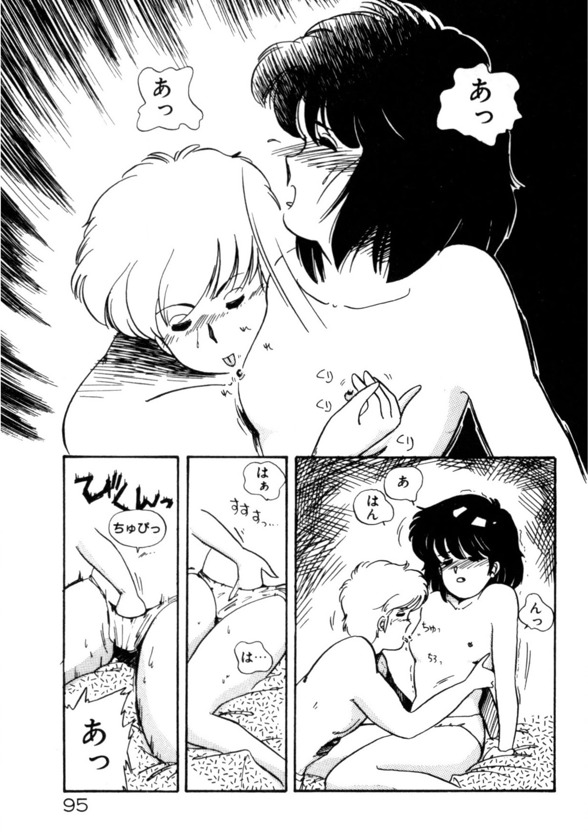 Kimama ni Ecchi Beat! page 96 - full censorship tankoubon hentai manga - read online free