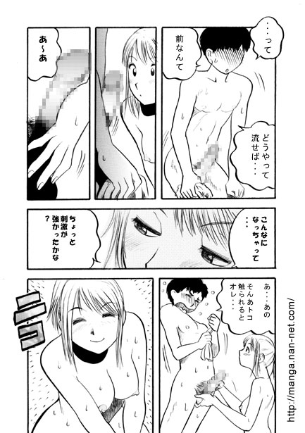 Hakai Kazoku page 9 - incest mosaic censorship hentai manga - read online free