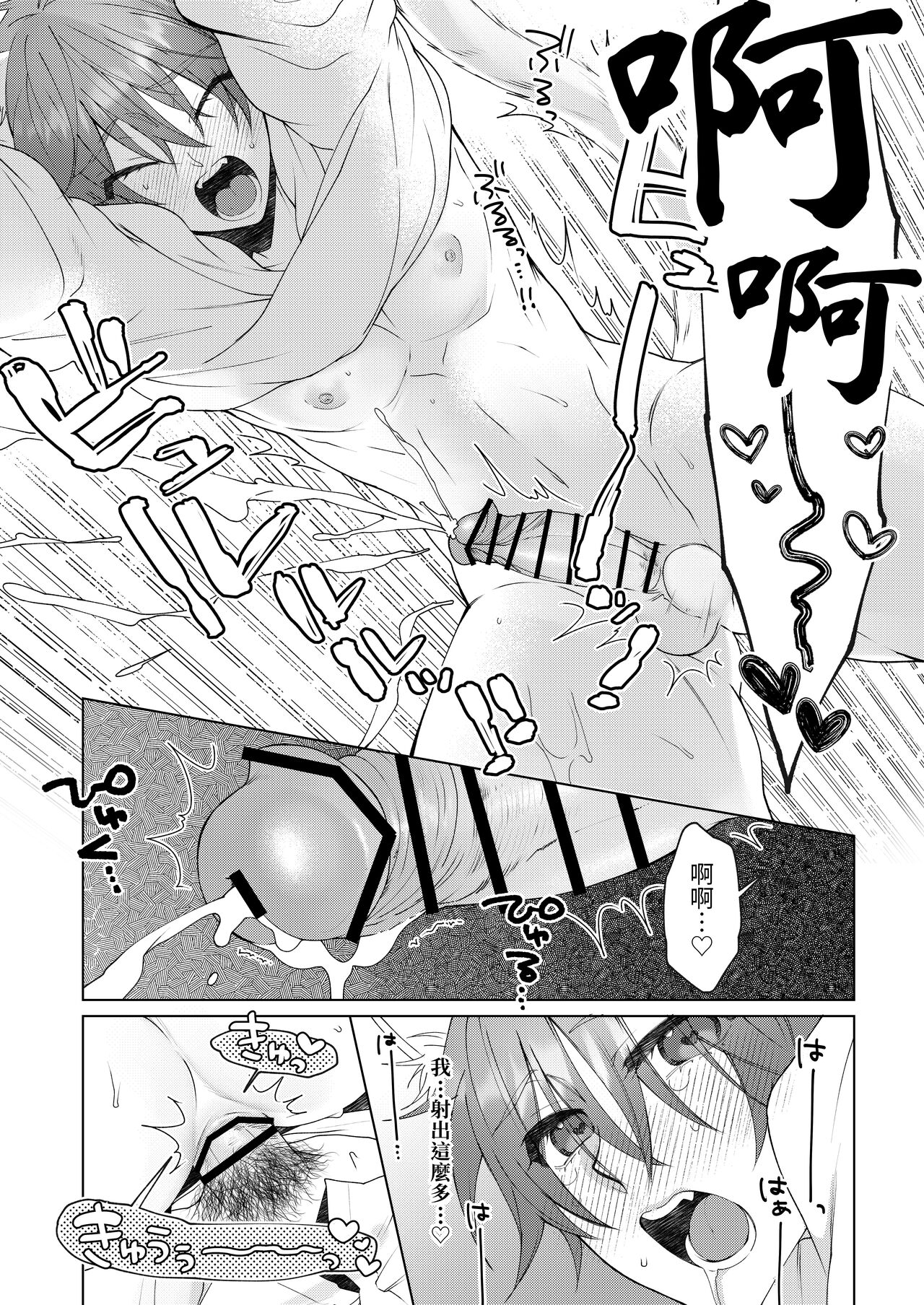 Hatsujouki no Neko no Yamai ni Kakatta Ore wa Otoko Tomodachi 2-nin ni Nakadashi Sarenai to Naoranai Rashiku…!? | 得了發情貓病的我，看來要我的兩位男性朋友內射我才能治好病.....!? page 42 original parody - catboy group hentai manga - read online free