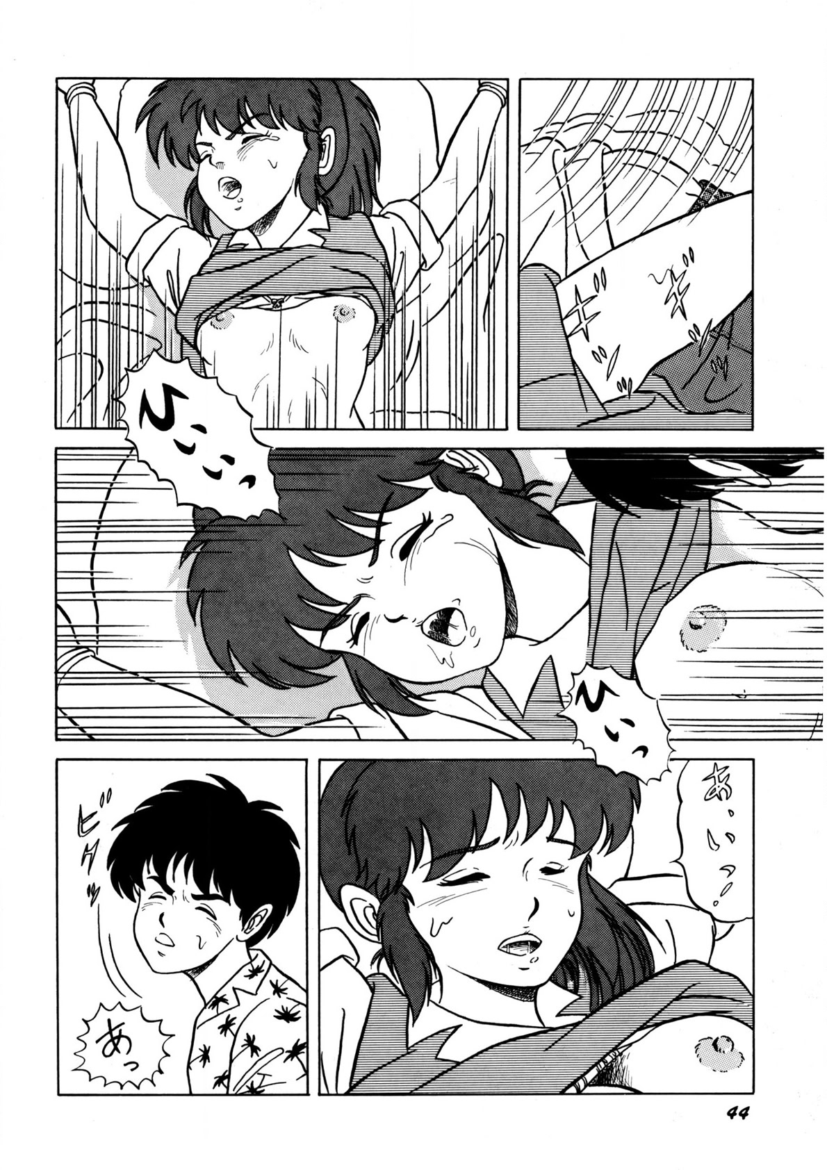Bishoujo Ageru - Page 45