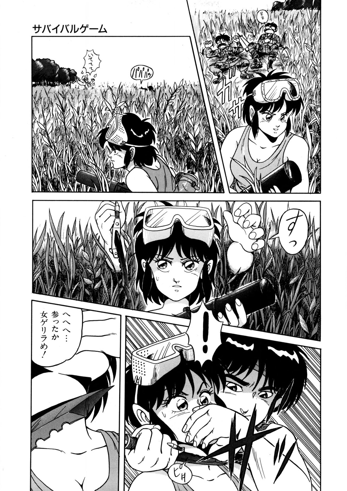 Bishoujo Ageru - Page 76