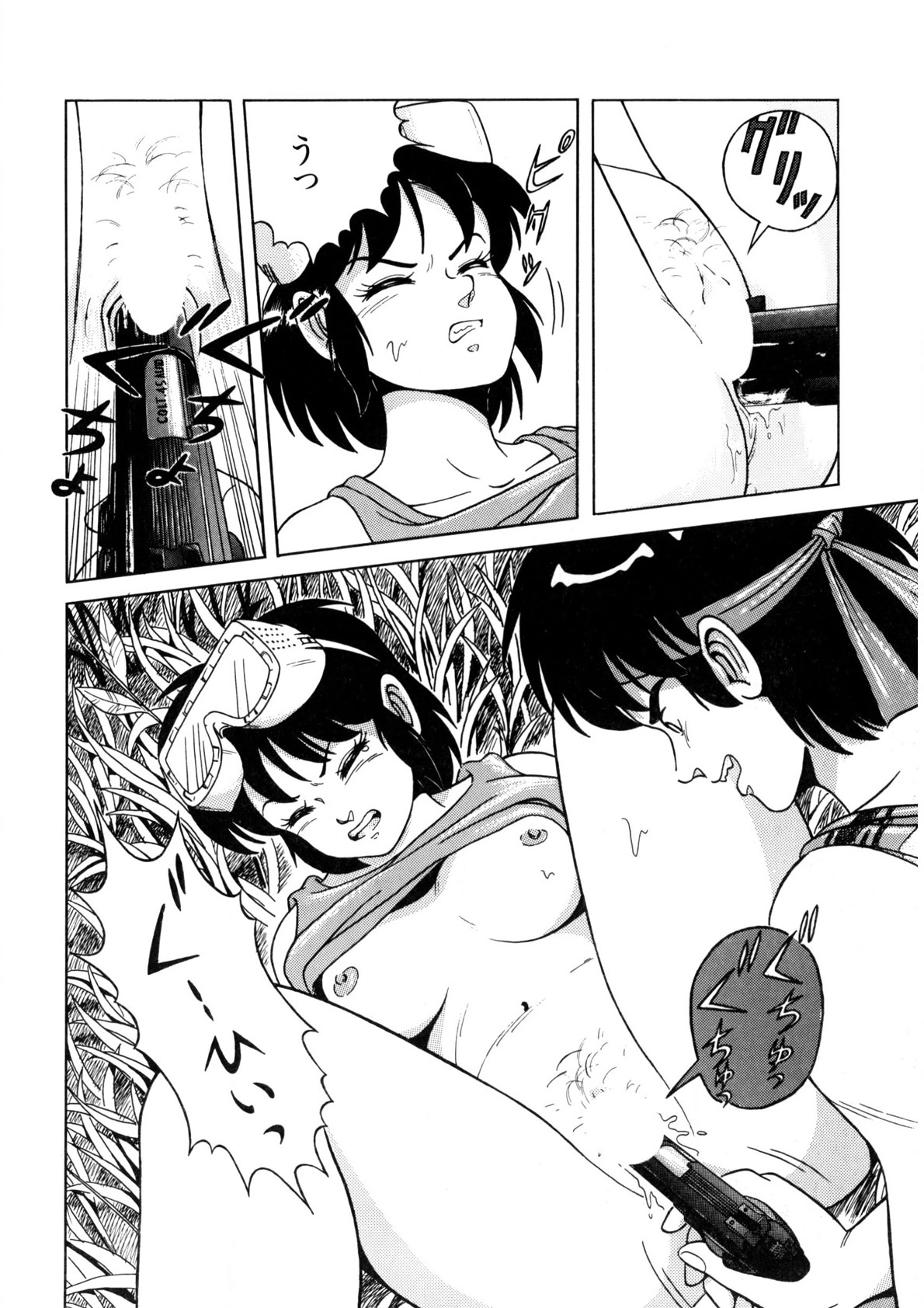 Bishoujo Ageru - Page 81