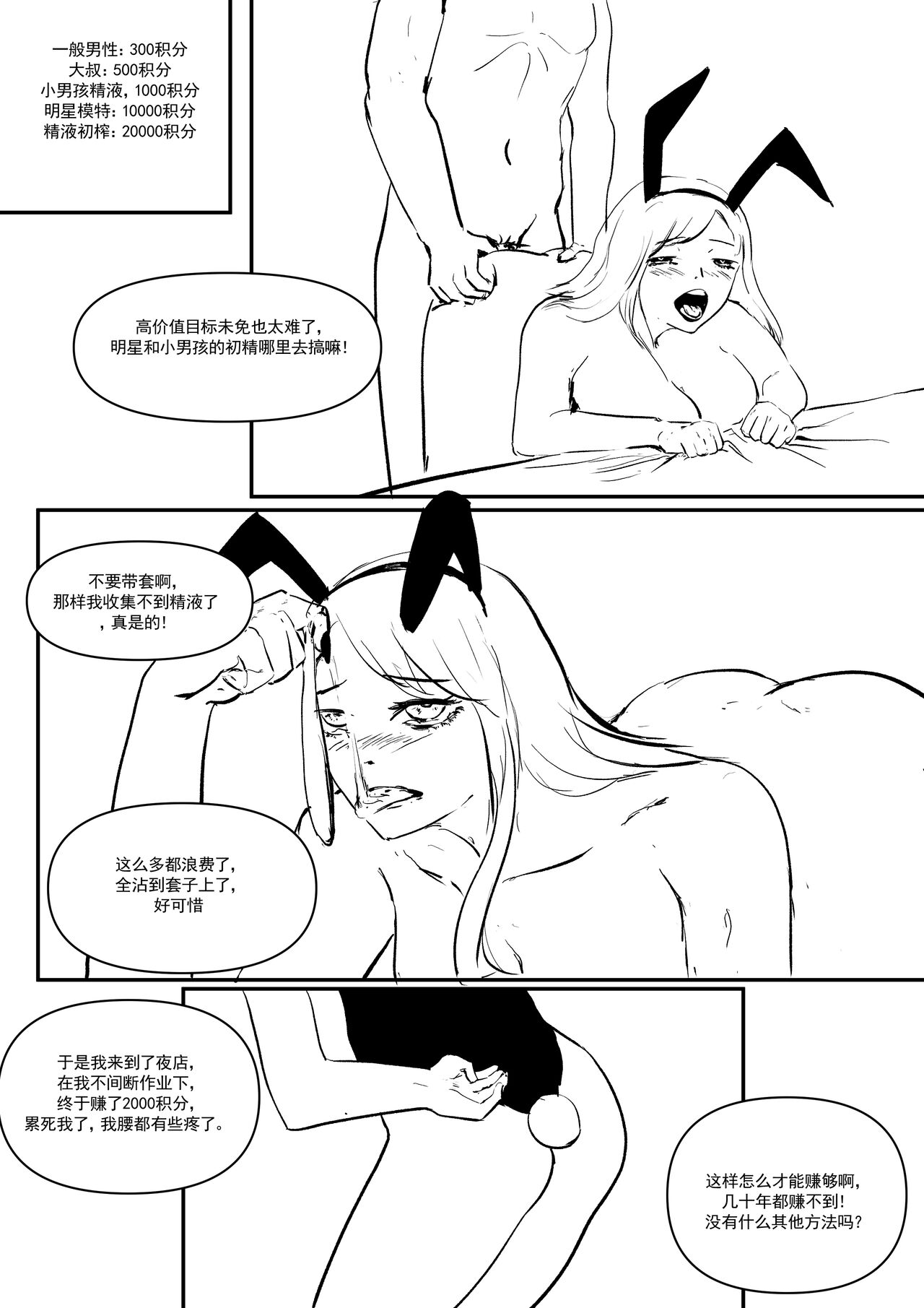 Semen Dictionary Ch. 1-4 page 18 original parody - big breasts prostitution hentai manga - read online free
