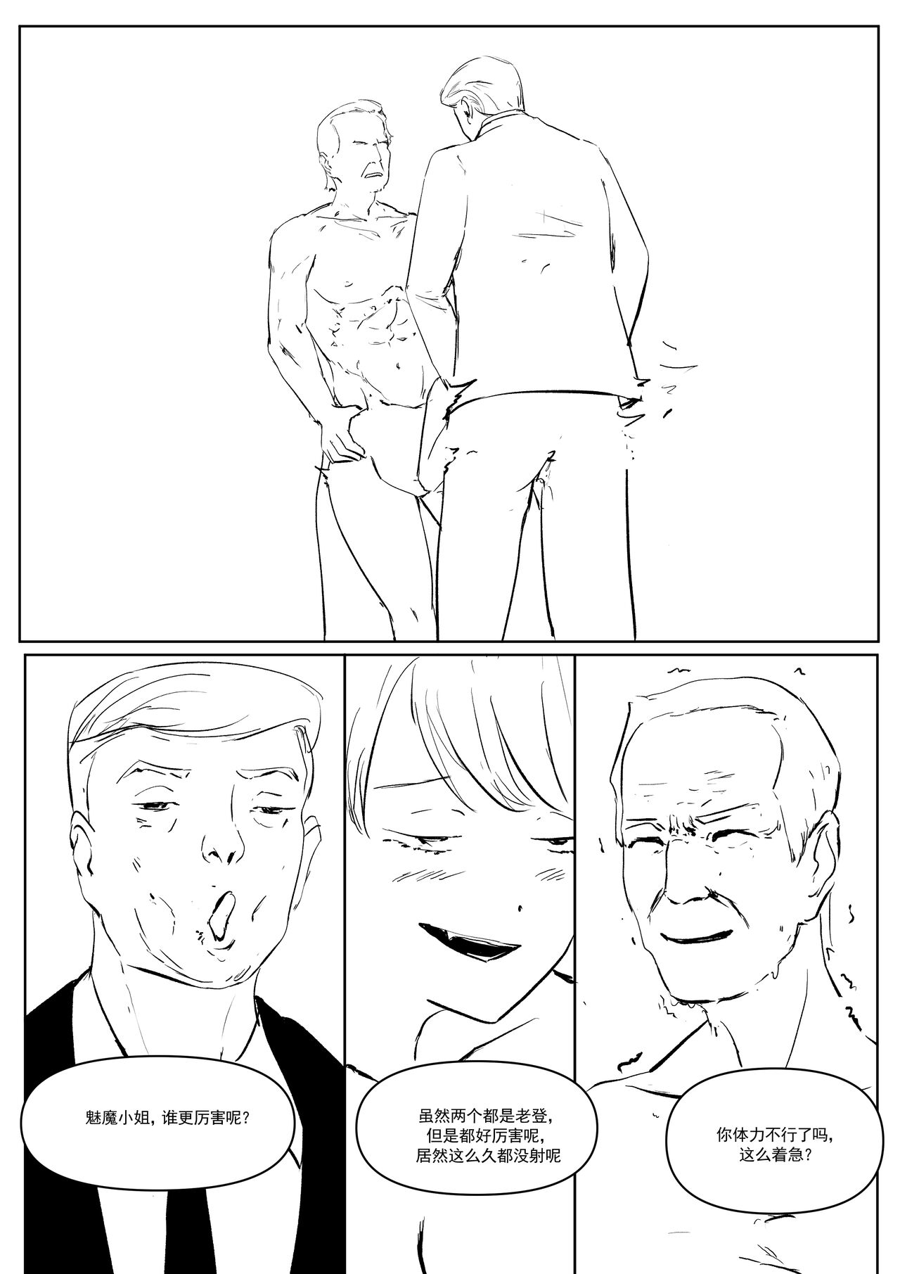 Semen Dictionary Ch. 1-4 page 36 original parody - big breasts prostitution hentai manga - read online free