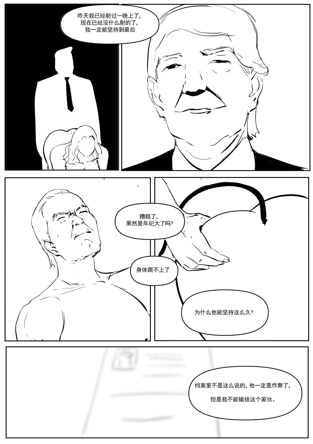 Semen Dictionary Ch. 1-4 page 37 original parody - big breasts prostitution hentai manga - read online free