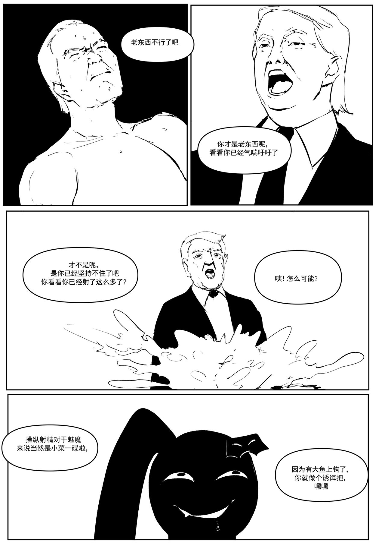 Semen Dictionary Ch. 1-4 - Page 39