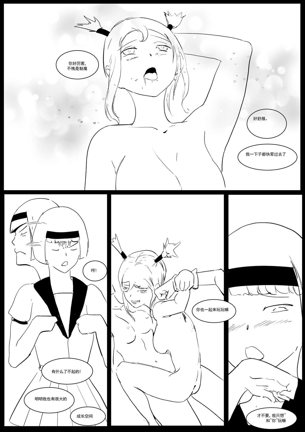 Semen Dictionary Ch. 1-4 page 60 original parody - big breasts prostitution hentai manga - read online free