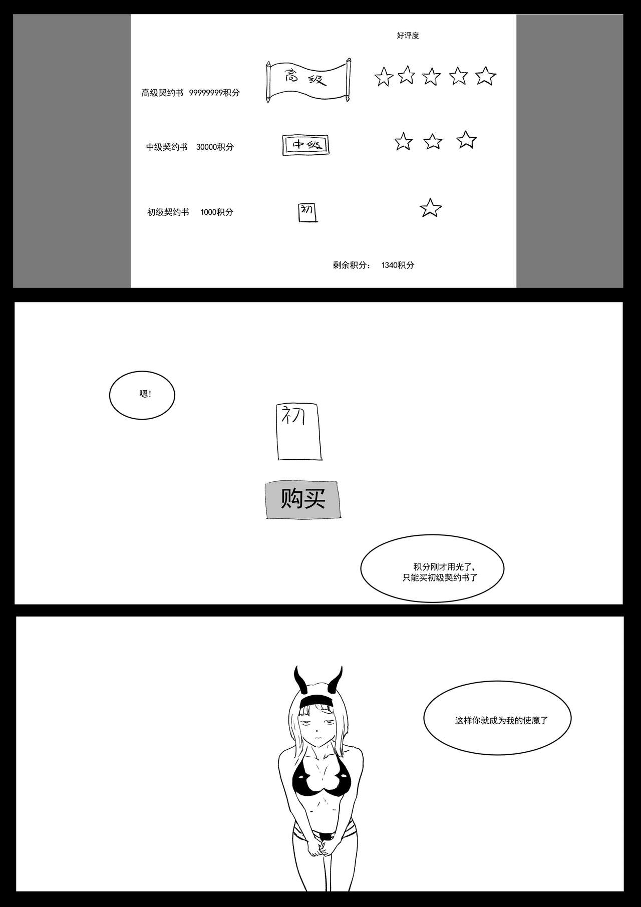 Semen Dictionary Ch. 1-4 page 71 original parody - big breasts prostitution hentai manga - read online free