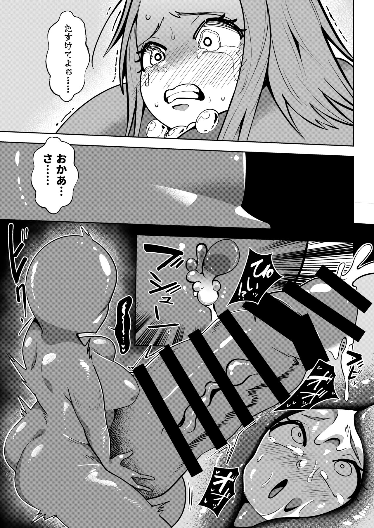 異世界無個性化計画 page 17 original parody - futanari slime hentai manga - read online free