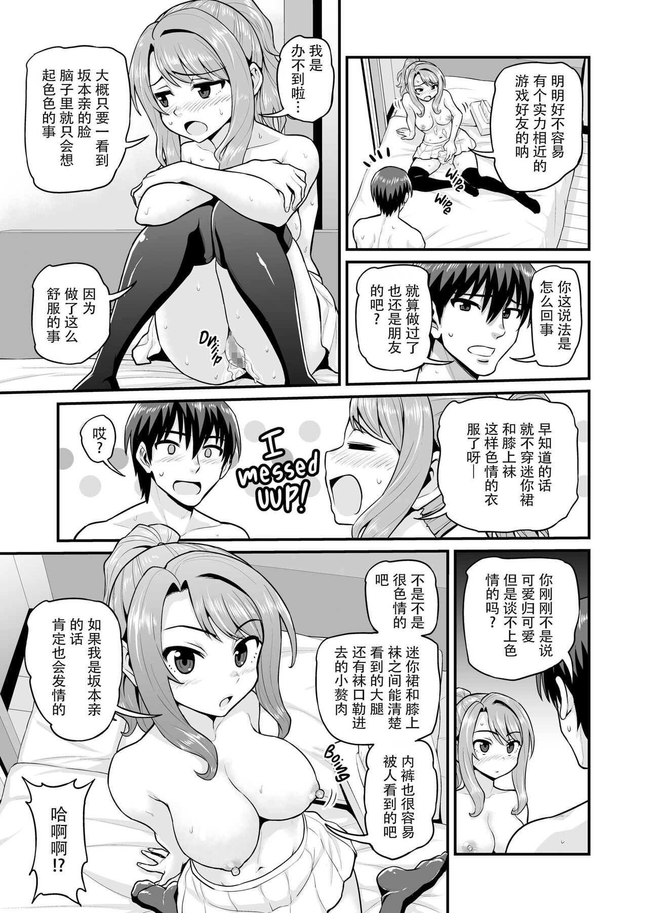 Game Tomodachi no Onnanoko to Yaru Hanashi page 28 original parody - big breasts uncensored hentai manga - read online free