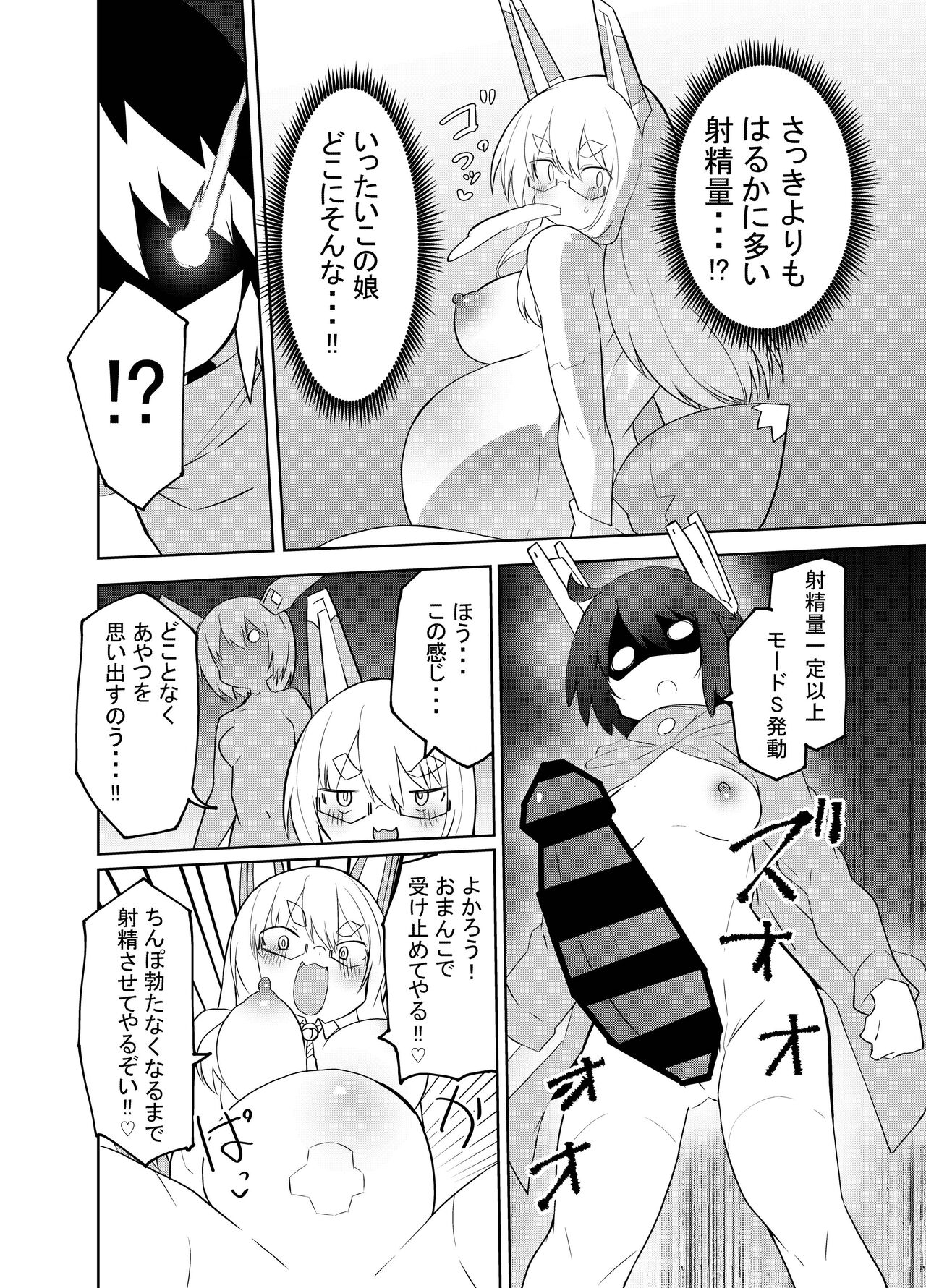 SECTORS NODE 01 page 13 original parody - futanari glasses hentai manga - read online free