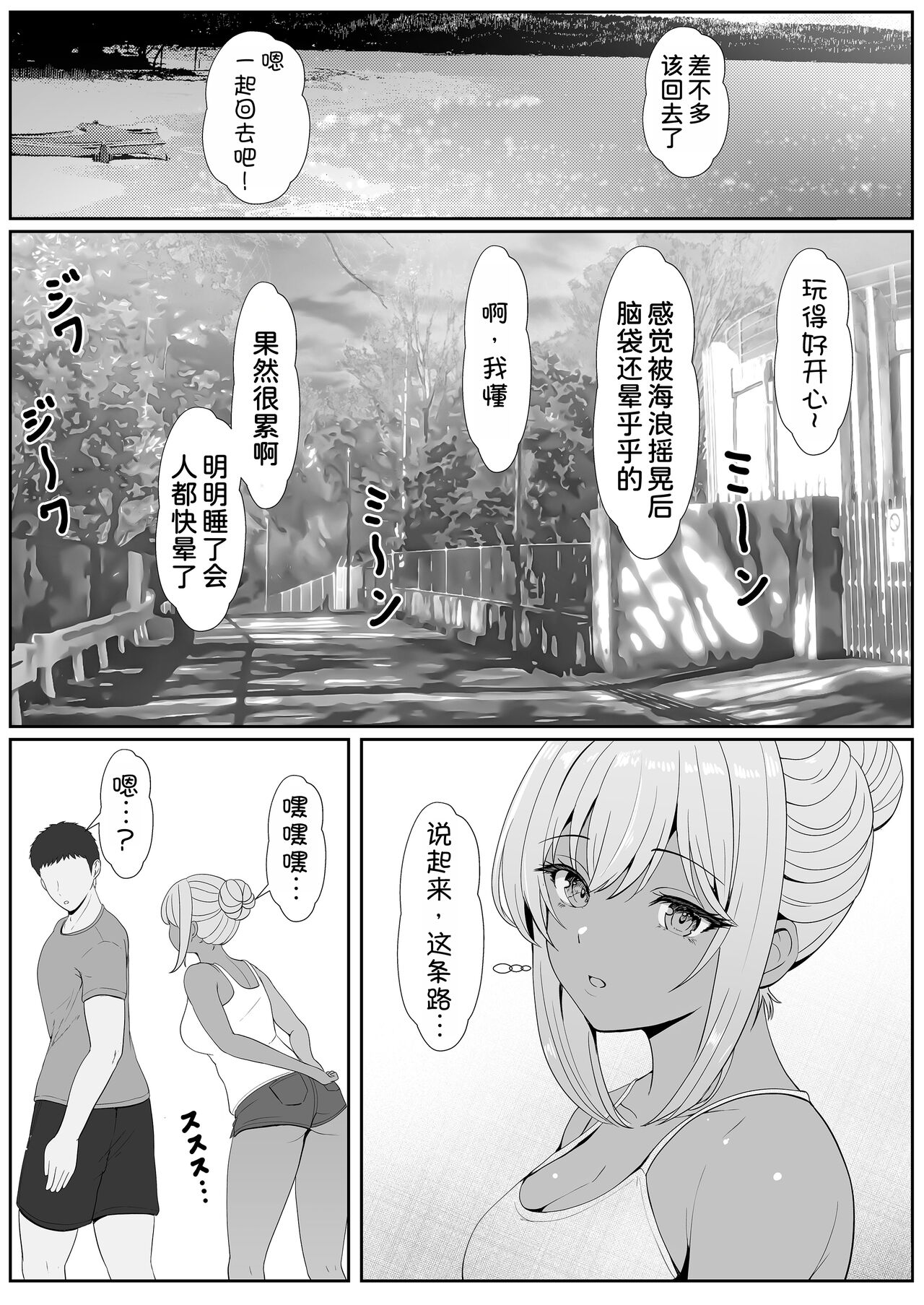 Half Gimai to no Amai Nichijou to Noumitsu Sex 2 - Page 13