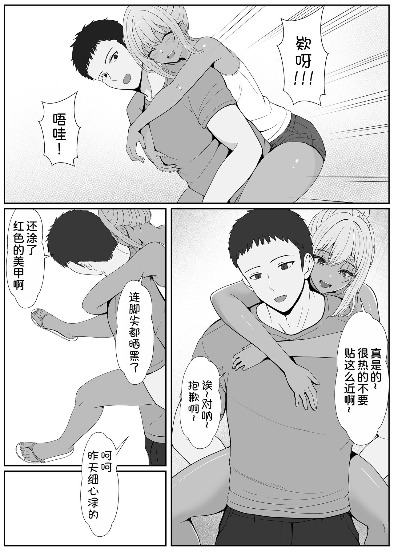 Half Gimai to no Amai Nichijou to Noumitsu Sex 2 - Page 14