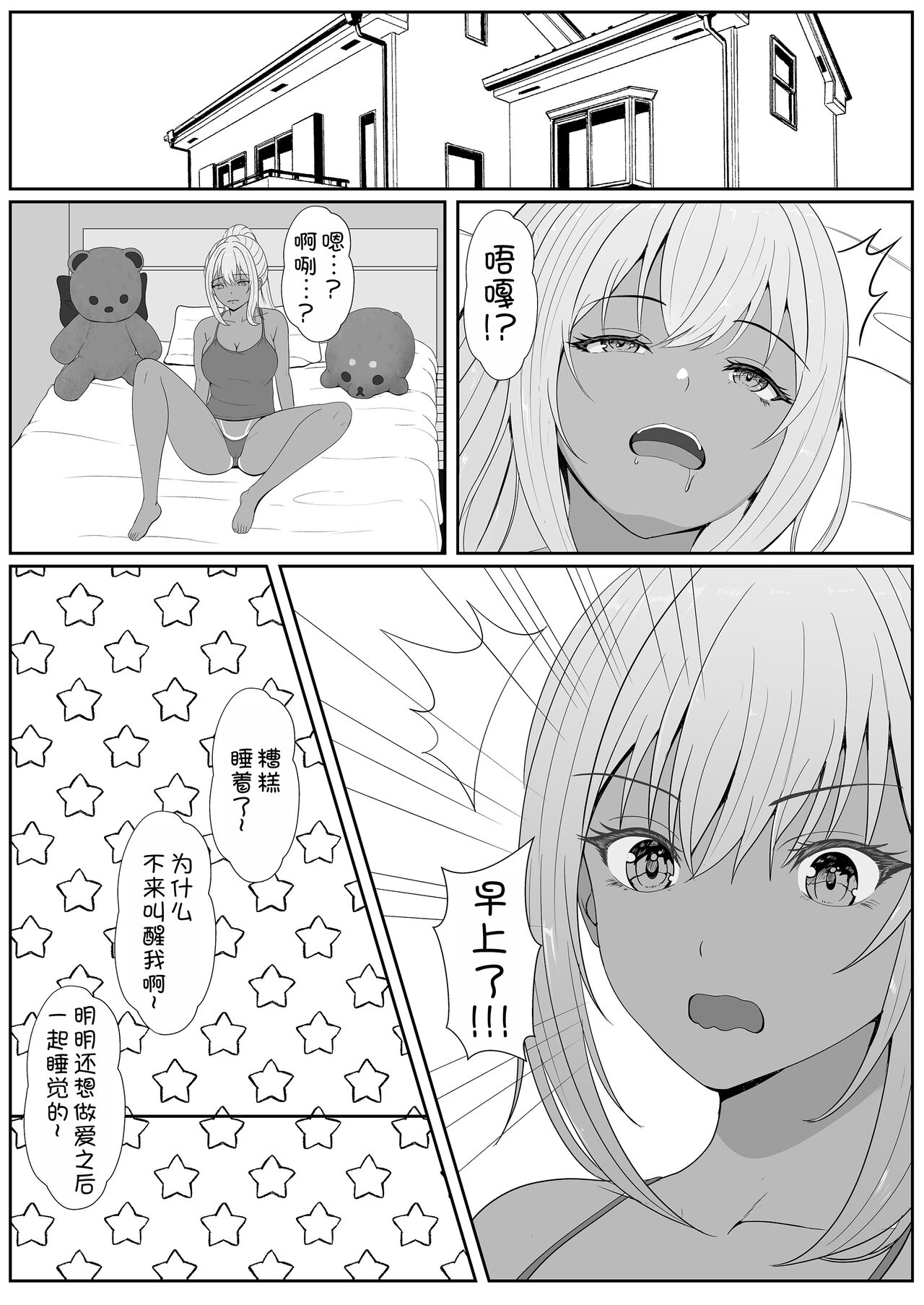 Half Gimai to no Amai Nichijou to Noumitsu Sex 2 - Page 20