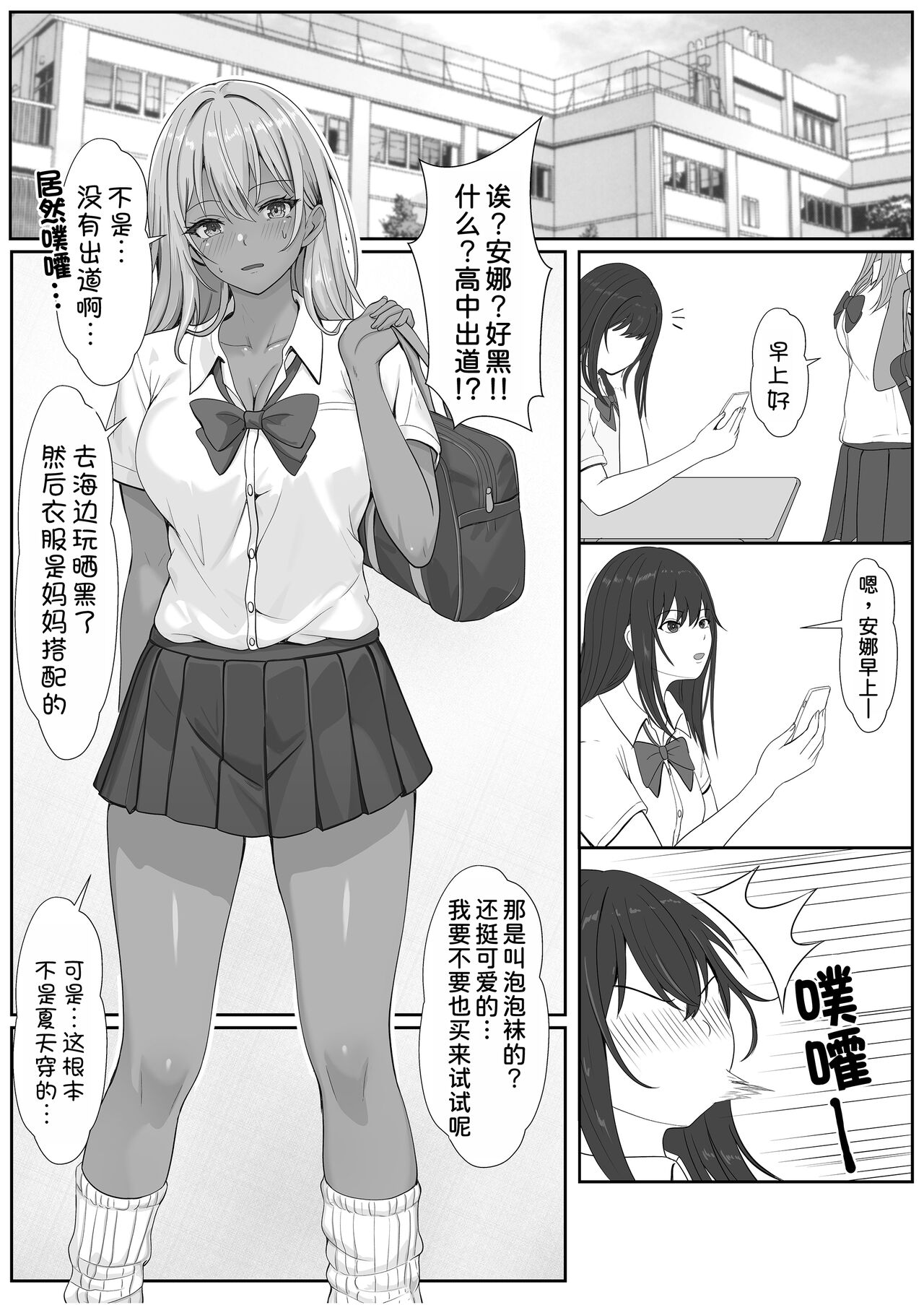 Half Gimai to no Amai Nichijou to Noumitsu Sex 2 - Page 22