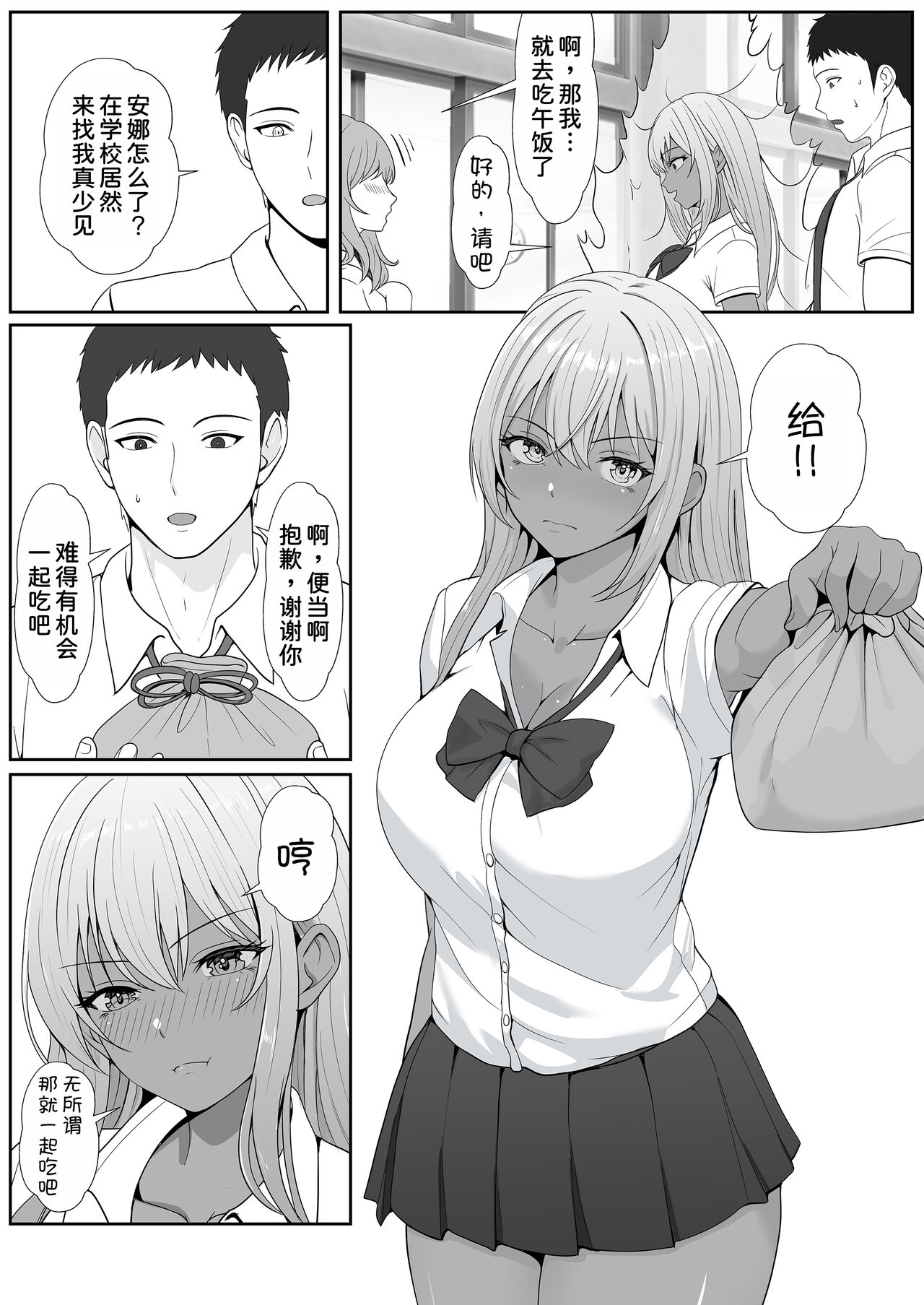 Half Gimai to no Amai Nichijou to Noumitsu Sex 2 - Page 25