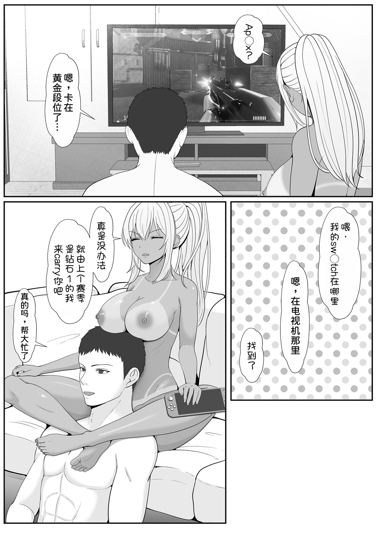 Half Gimai to no Amai Nichijou to Noumitsu Sex 2 page 56 original parody - squirting inseki hentai manga - read online free