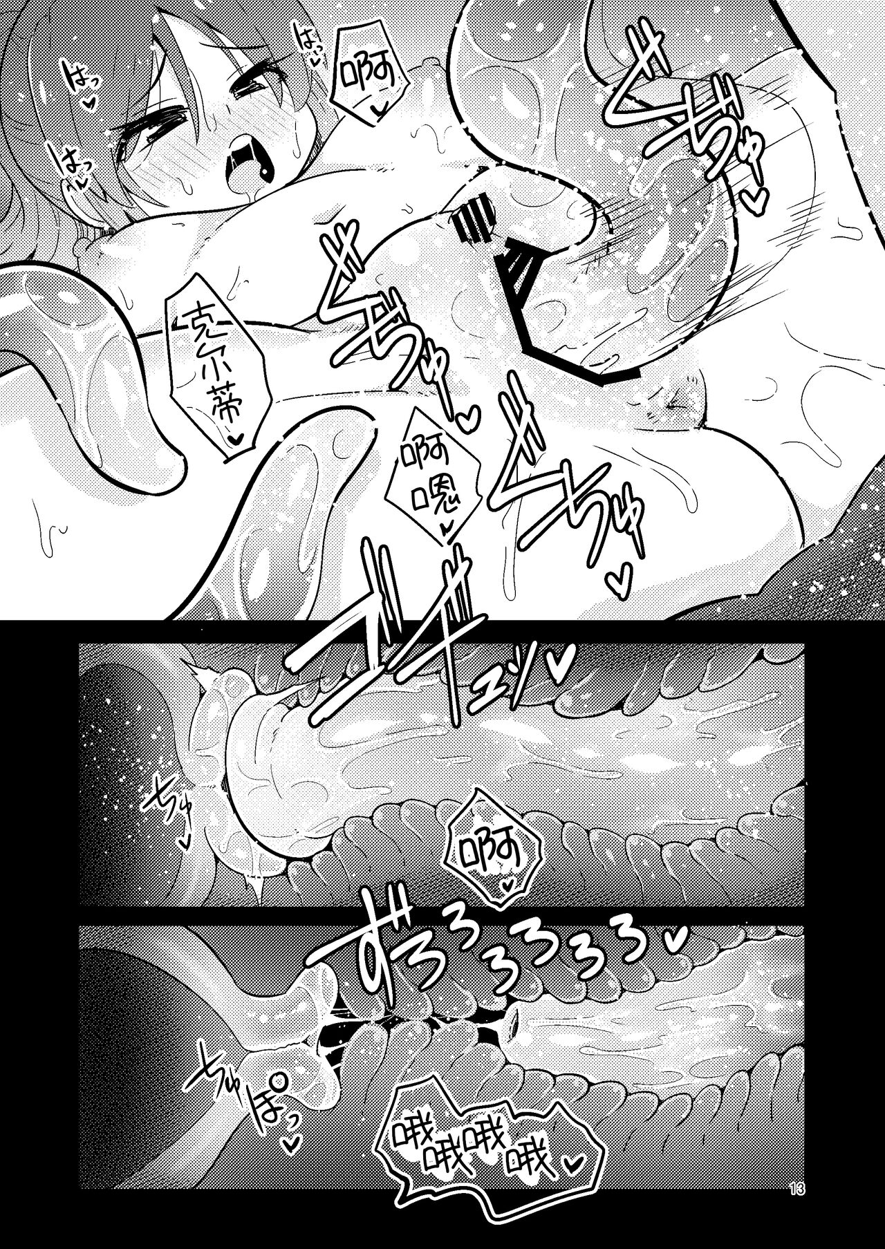 Shokushuuri no Kurute 5 | 触手卖春的克尔蒂5 page 13 original parody - pregnant multi-work series hentai manga - read online free