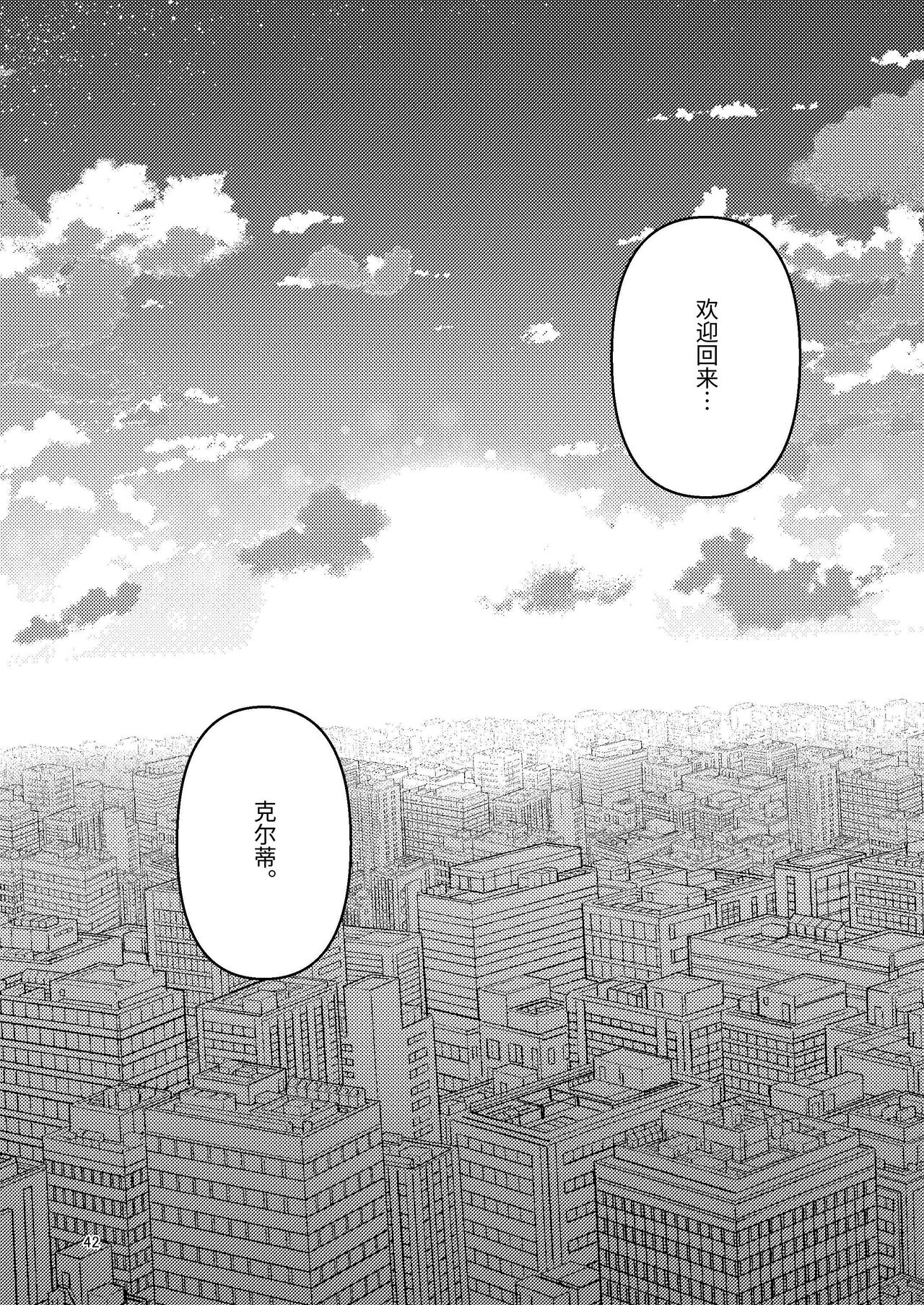 Shokushuuri no Kurute 5 | 触手卖春的克尔蒂5 page 42 original parody - pregnant multi-work series hentai manga - read online free