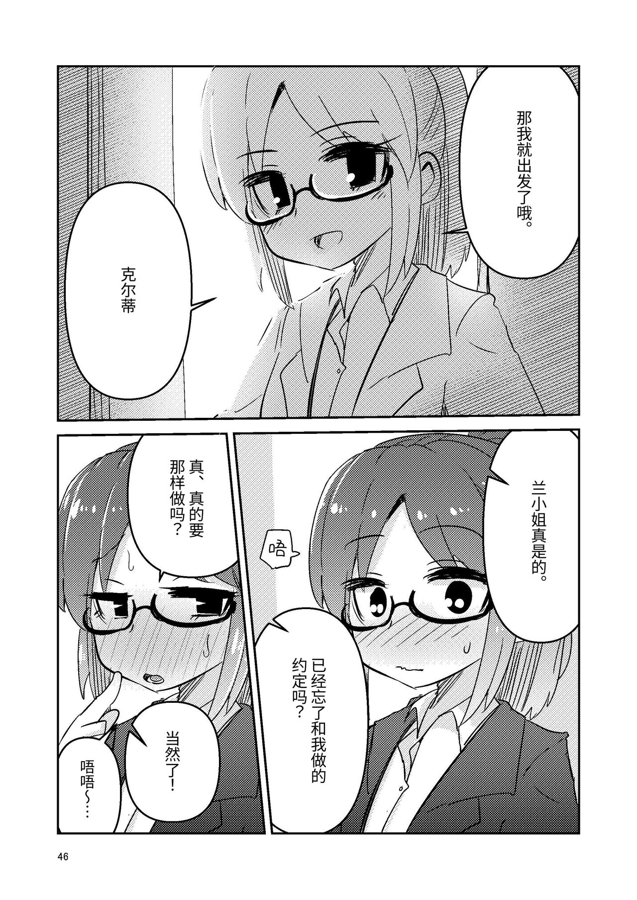 Shokushuuri no Kurute 5 | 触手卖春的克尔蒂5 page 46 original parody - pregnant multi-work series hentai manga - read online free