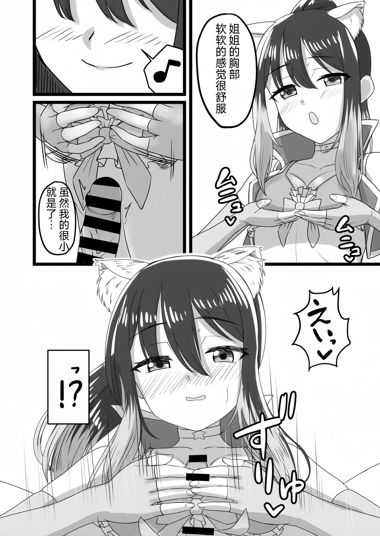 Shiorin Mizugi Bon page 10 featuring shiori kashiwazaki princess connect parody - kemonomimi hentai manga - read online free