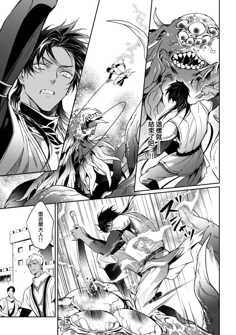 [Yofune Shibue] Wadatsumi no Itoshigo 1-5 | 海神之爱子1-5 [Chinese] [冒险者公会] page 13 - full censorship anal hentai manga - read online free