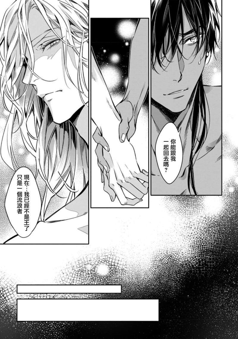 [Yofune Shibue] Wadatsumi no Itoshigo 1-5 | 海神之爱子1-5 [Chinese] [冒险者公会] page 59 - full censorship anal hentai manga - read online free