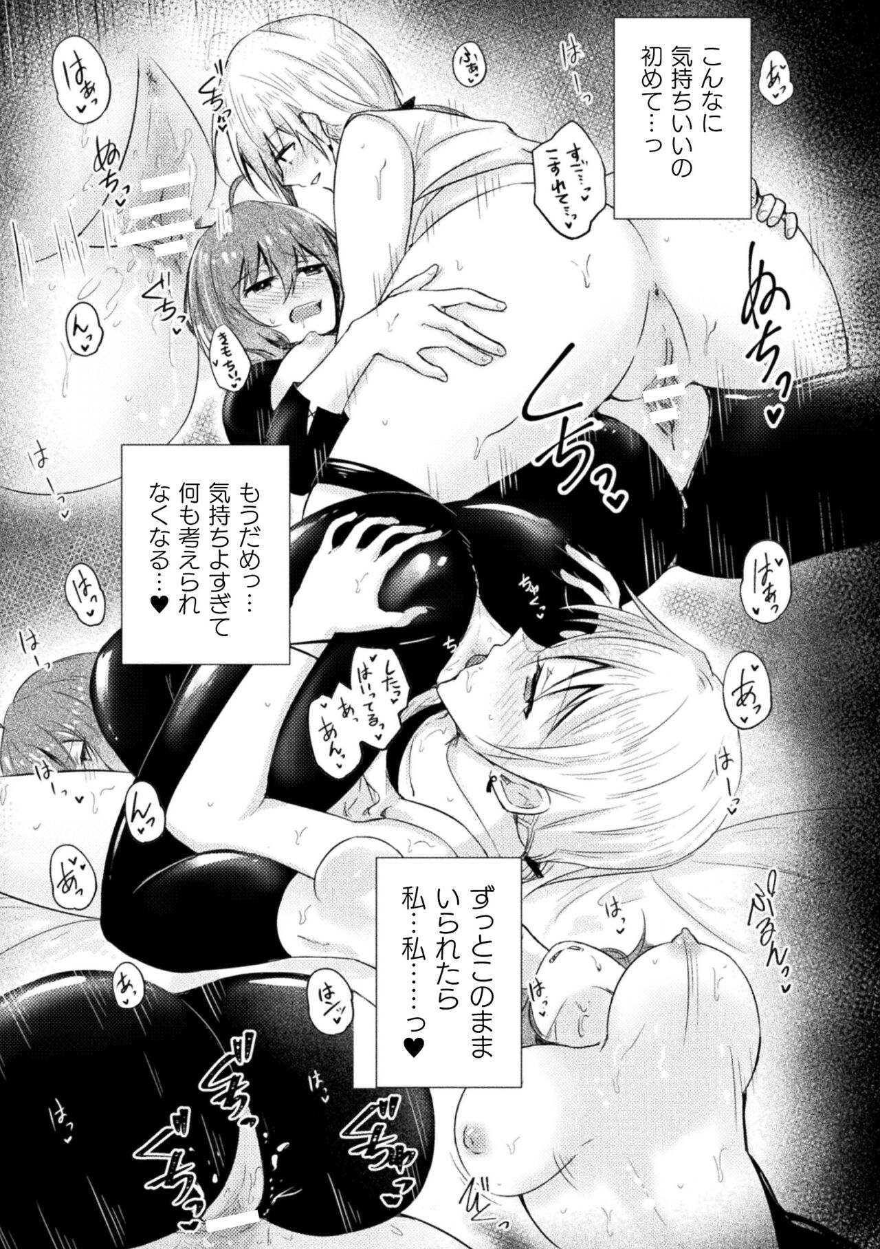 2D Comic Magazine Kimatte Torokeru Yuri Ecchi Vol.1 - Page 21