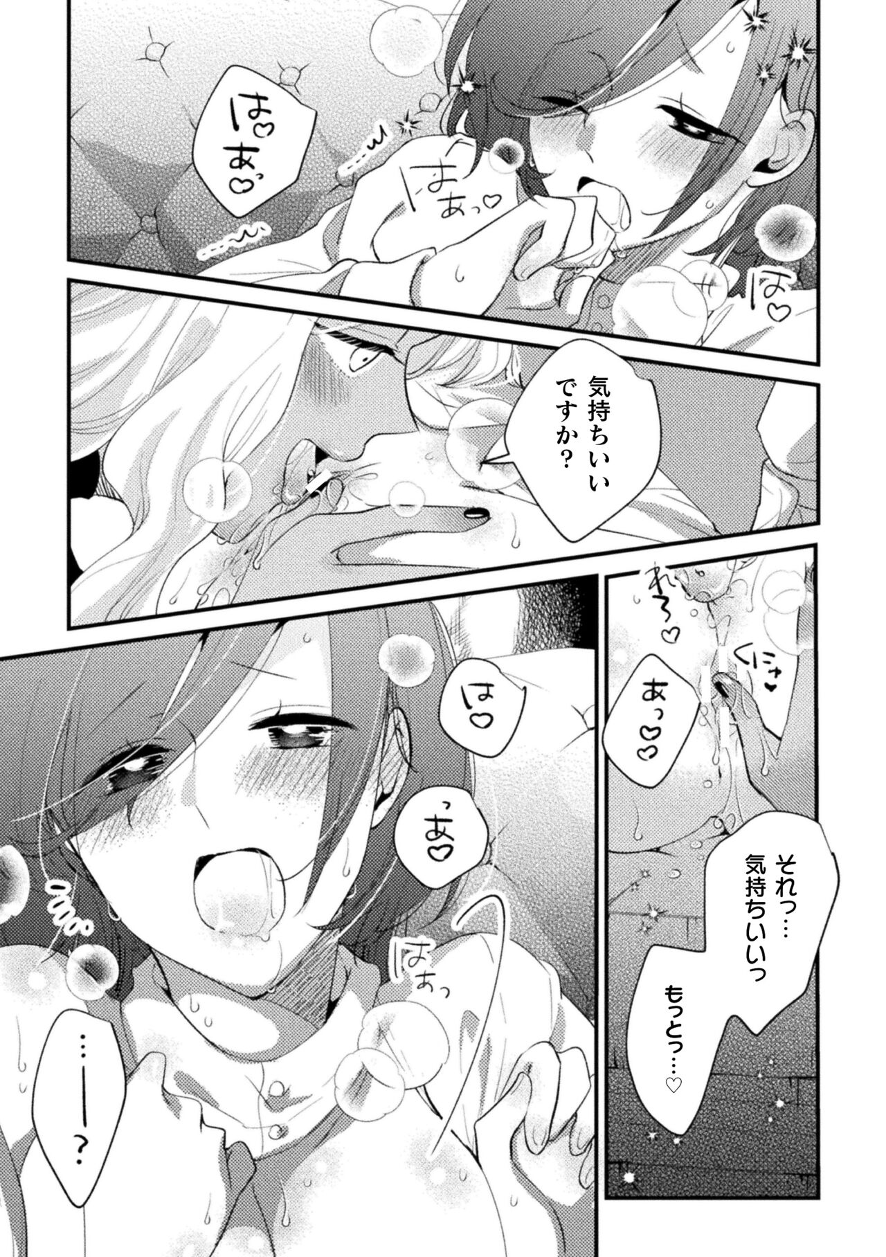 2D Comic Magazine Kimatte Torokeru Yuri Ecchi Vol.1 - Page 54