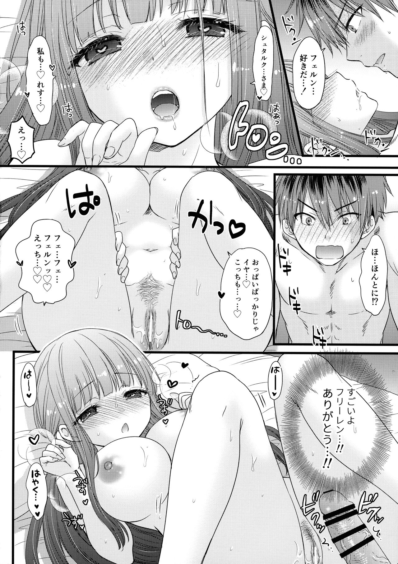 LOVE POTION No.XXX - Page 16