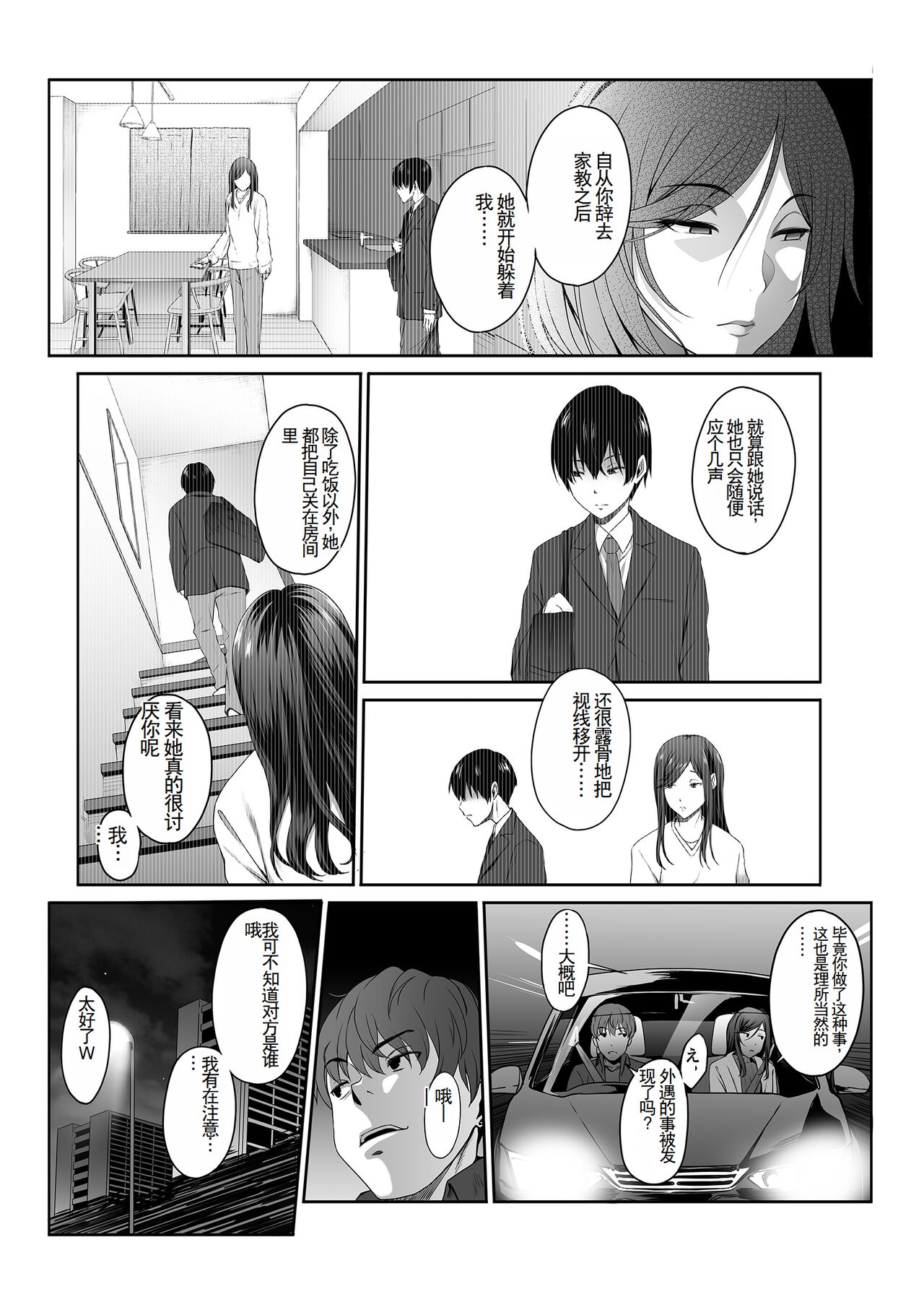 Hitozuma Omocha - Page 13