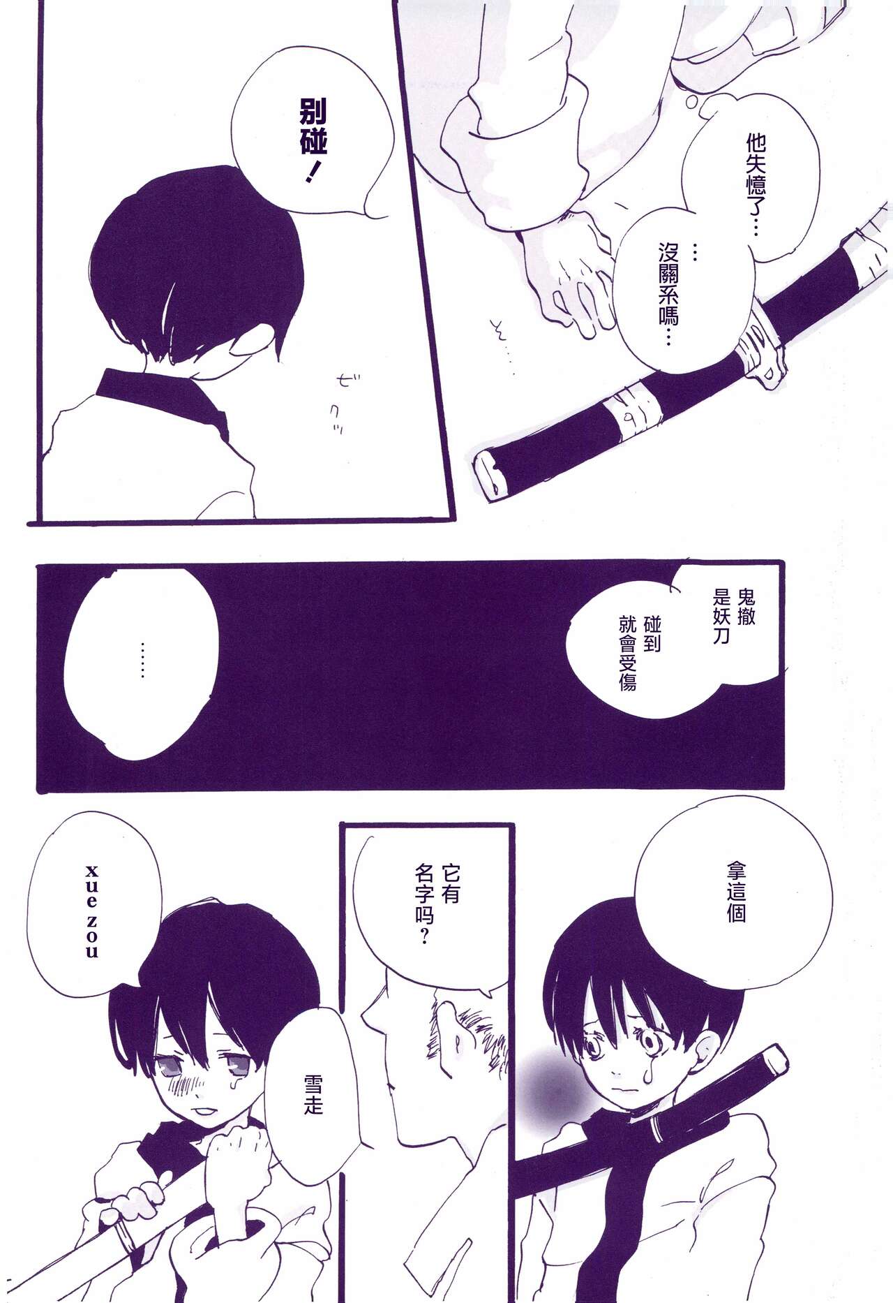 道に名前をつけたのはだれ? 3 page 21 featuring roronoa zoro one piece parody - multi-work series males only hentai manga - read online free