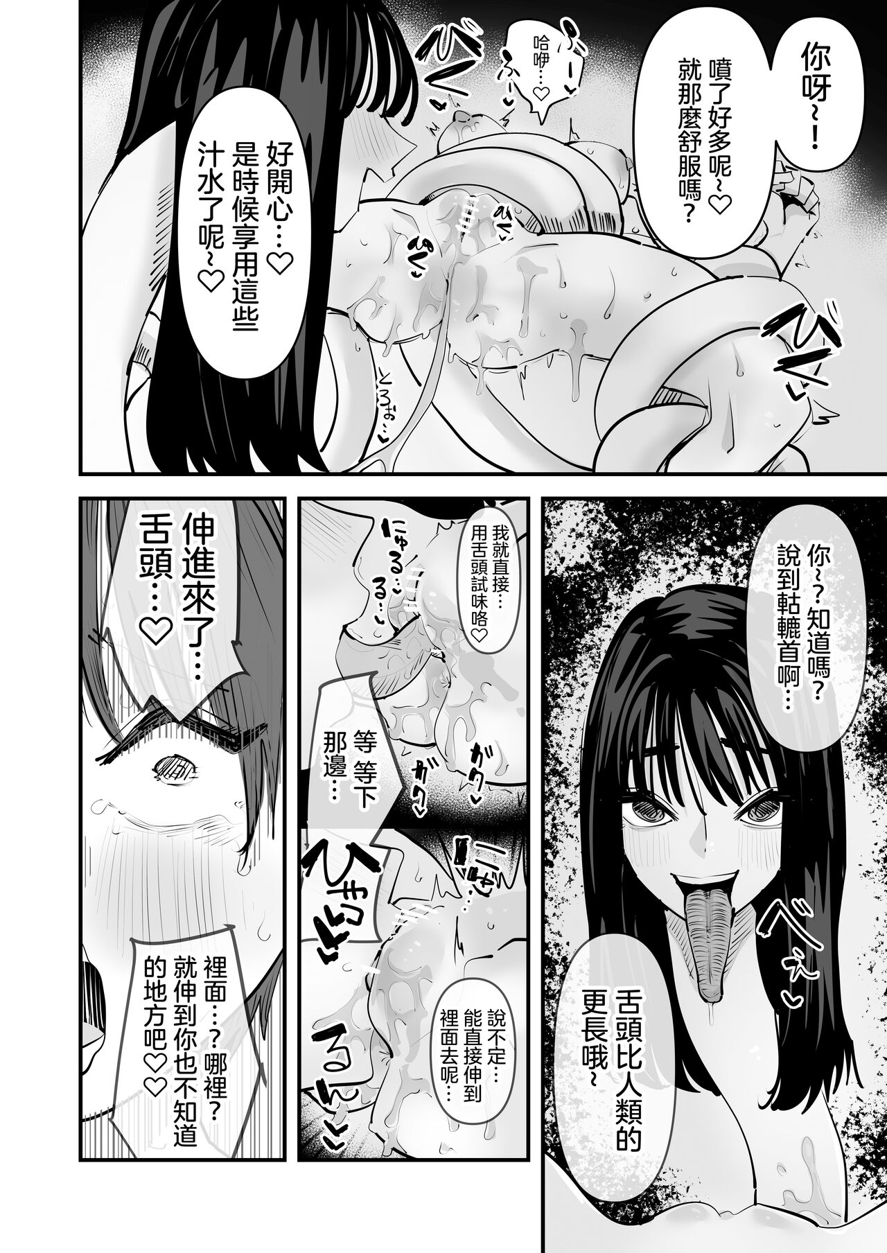 Rokurokubi no Onnanoko to Yuri SEX Shita Hanashi | 和轆轤首女孩百合愛愛的故事 - Page 15