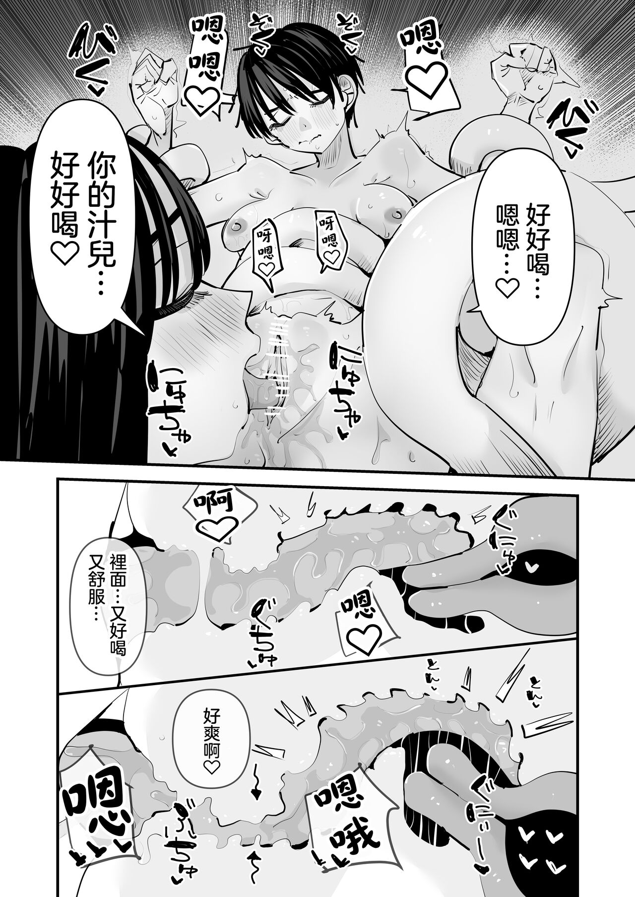 Rokurokubi no Onnanoko to Yuri SEX Shita Hanashi | 和轆轤首女孩百合愛愛的故事 - Page 16
