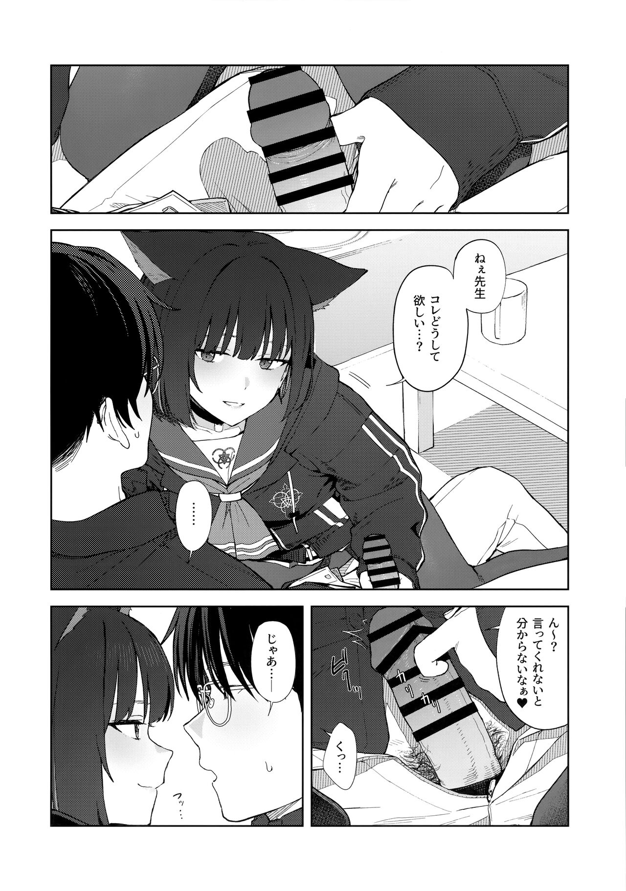 Konya wa Kuroneko to. - Page 15