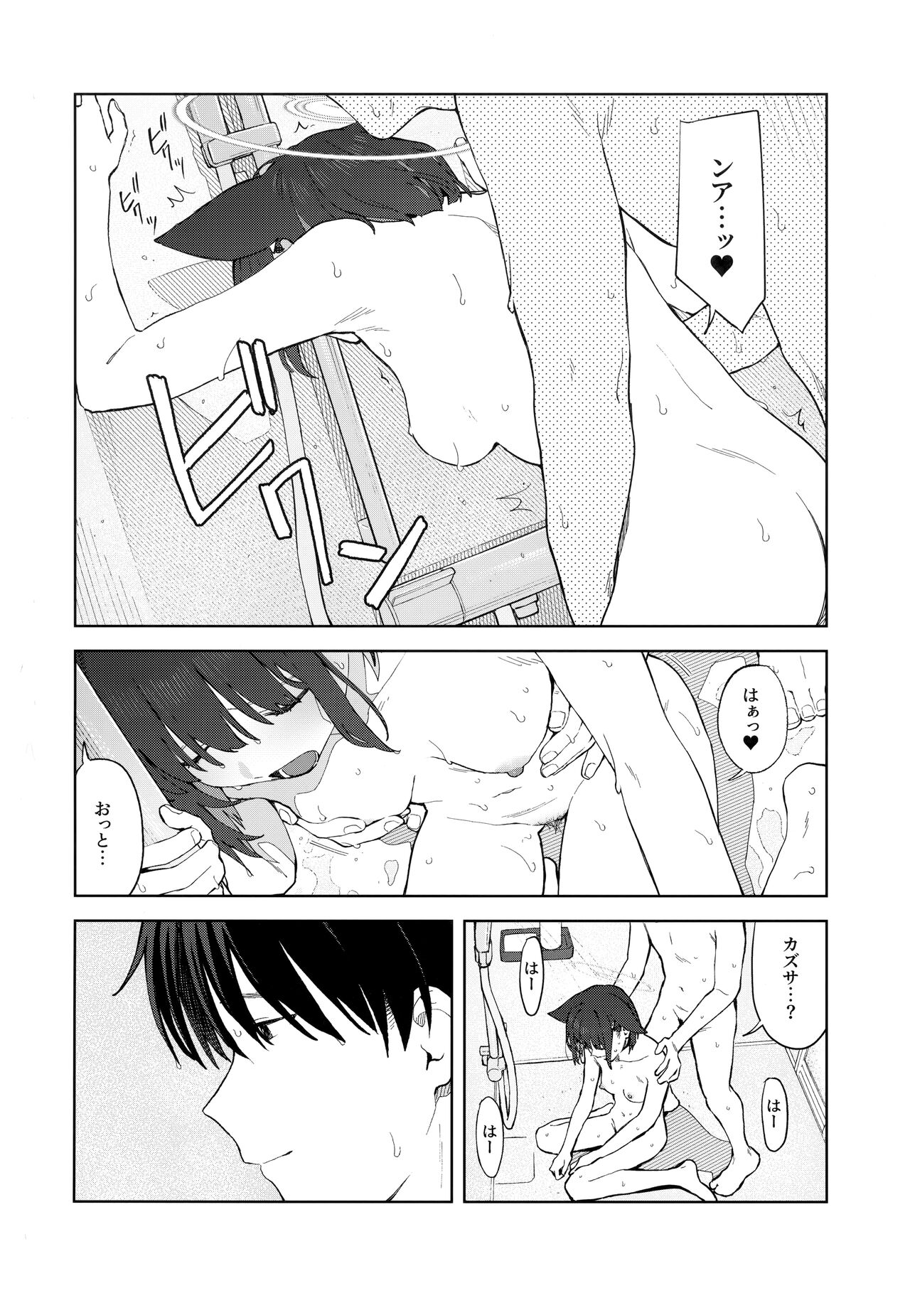 Konya wa Kuroneko to. - Page 29