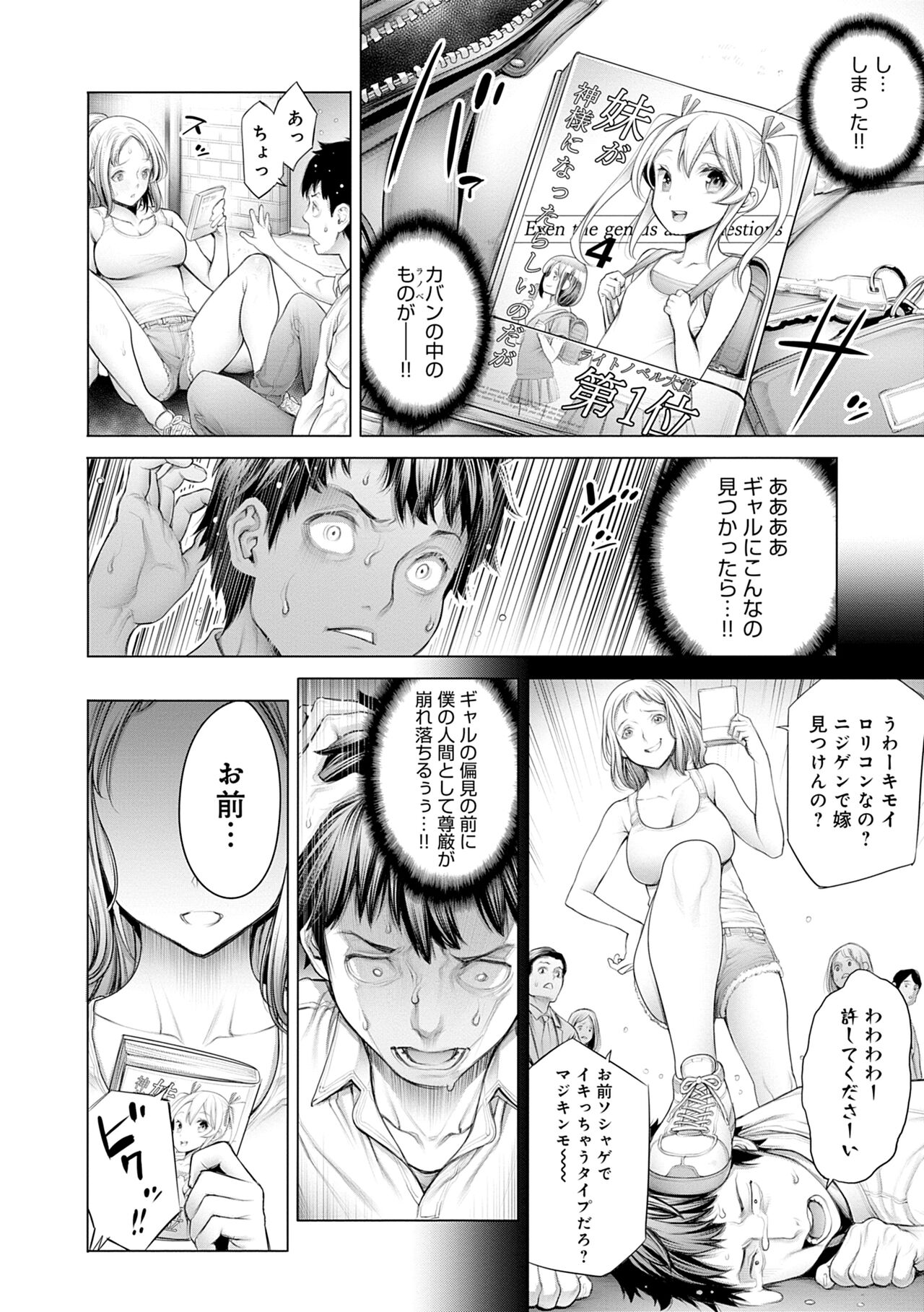 #Imamadede Ichibanyokatta Sex page 20 - squirting big breasts hentai manga - read online free