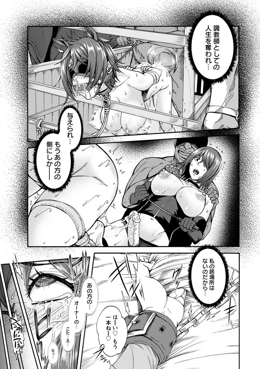 Miuriduma page 118 - milf big breasts hentai manga - read online free