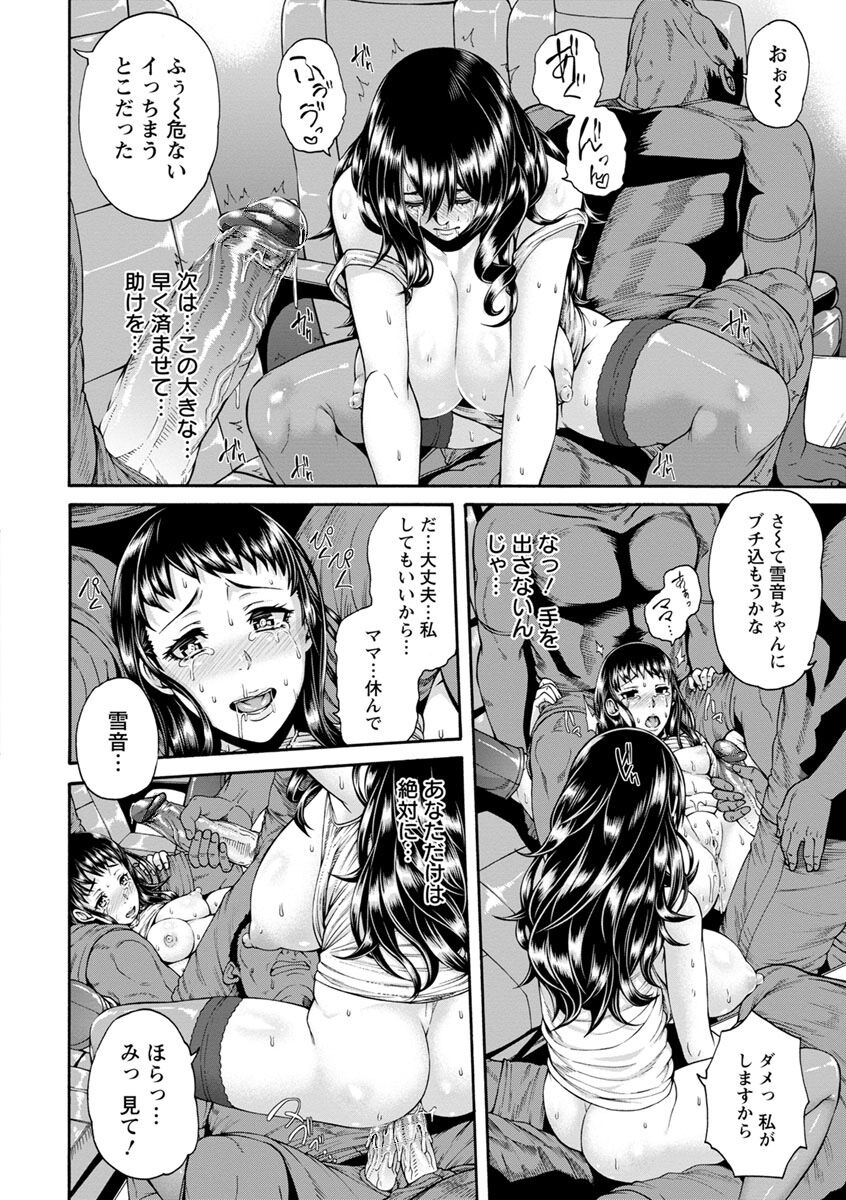 Miuriduma page 156 - milf big breasts hentai manga - read online free