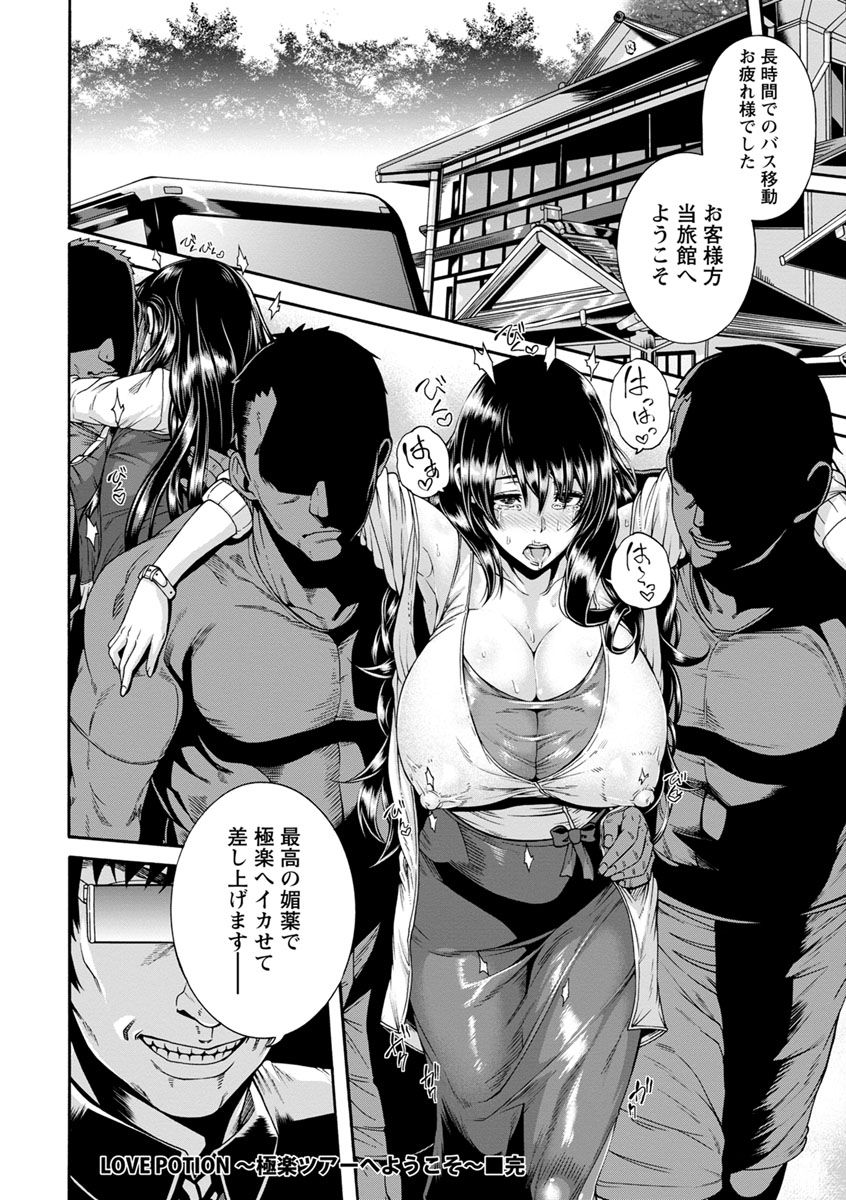 Miuriduma page 164 - milf big breasts hentai manga - read online free