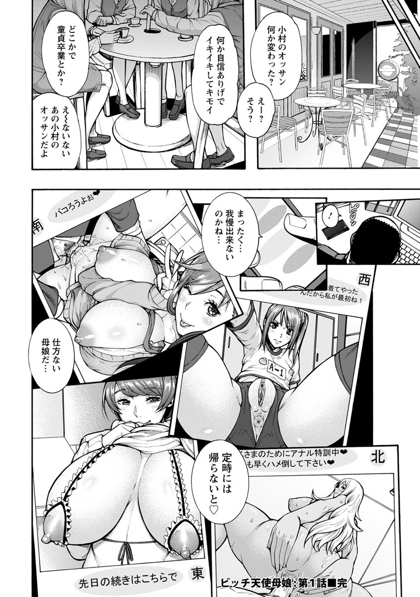 Miuriduma page 39 - milf big breasts hentai manga - read online free