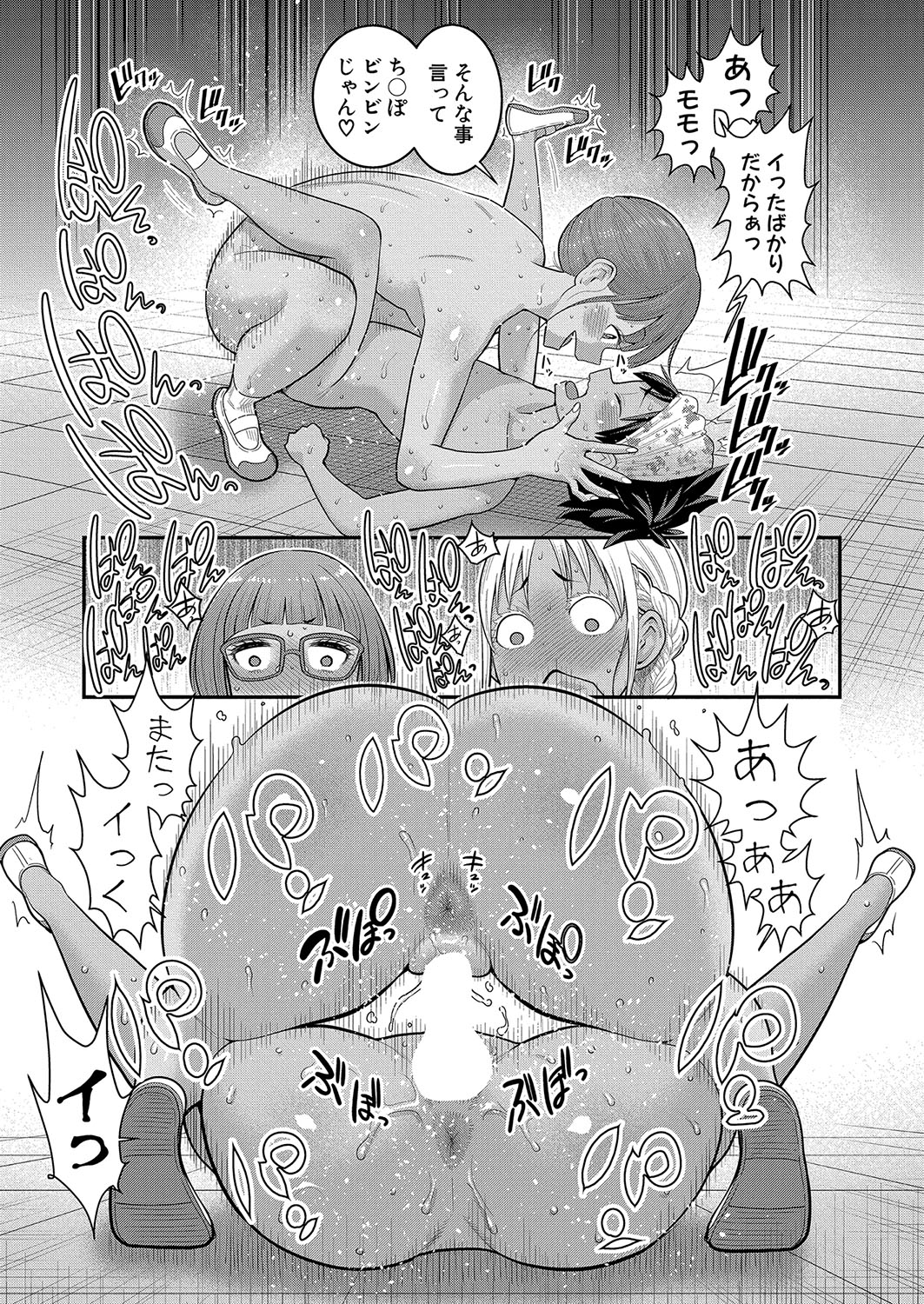 Hadaka Gurashi Ch. 1-9 - Page 220