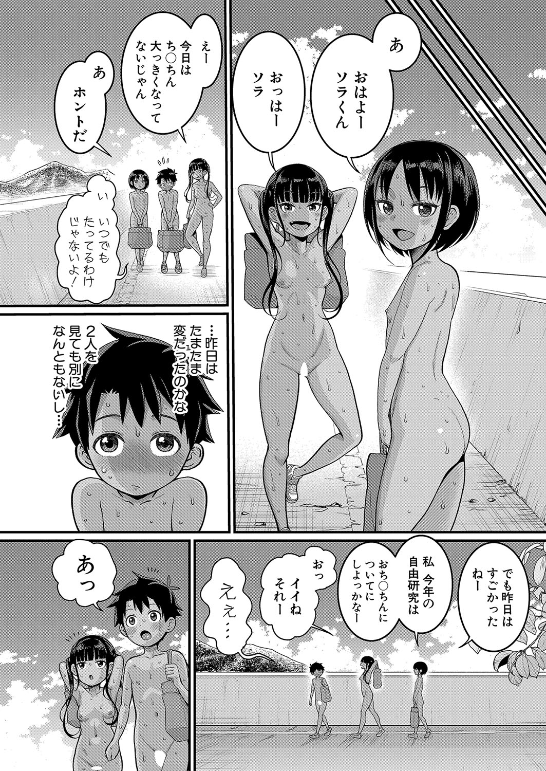 Hadaka Gurashi Ch. 1-9 - Page 37